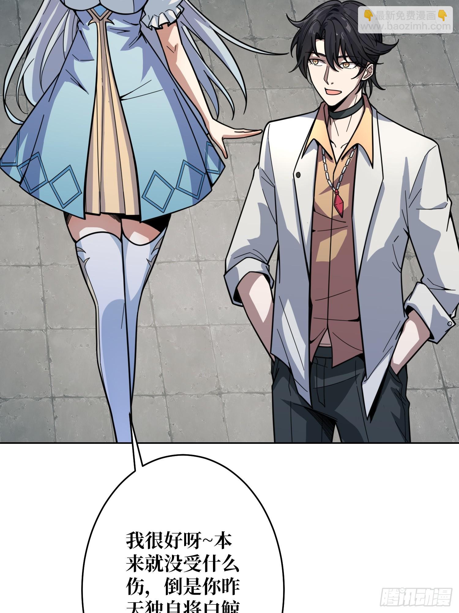 第13话 女神克星(1/2)-第13话