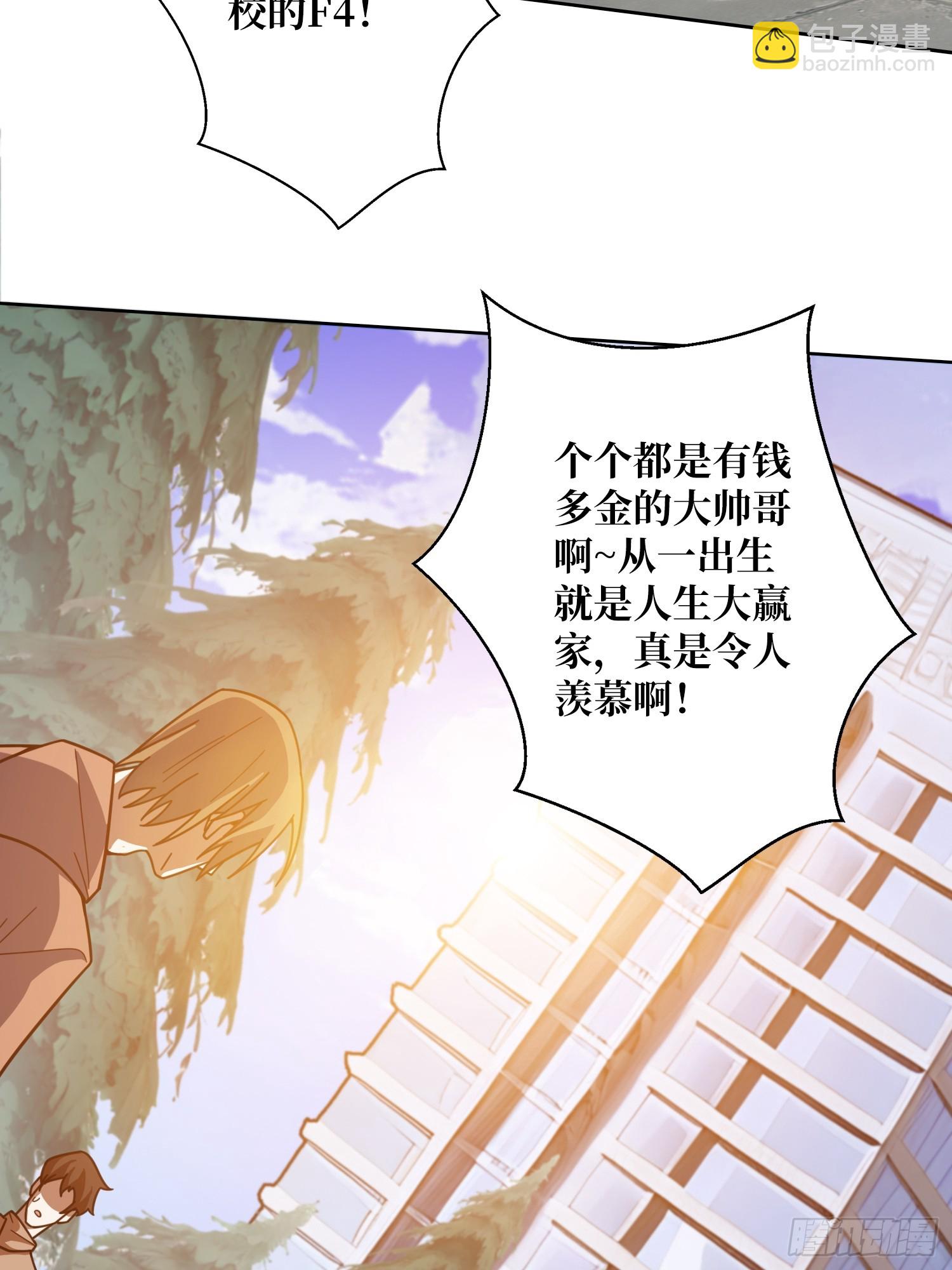 第13话 女神克星(1/2)-第13话