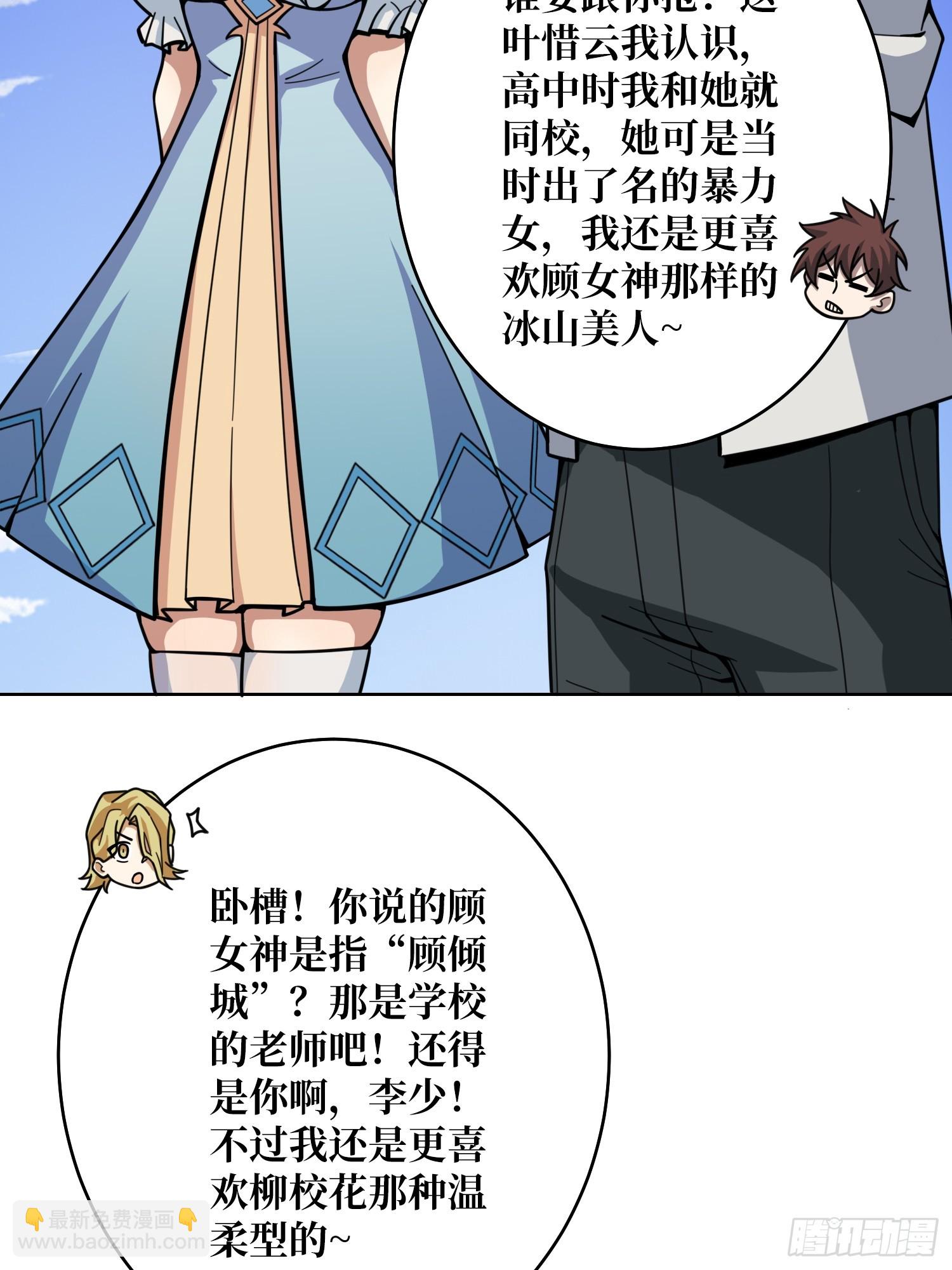 第13话 女神克星(1/2)-第13话