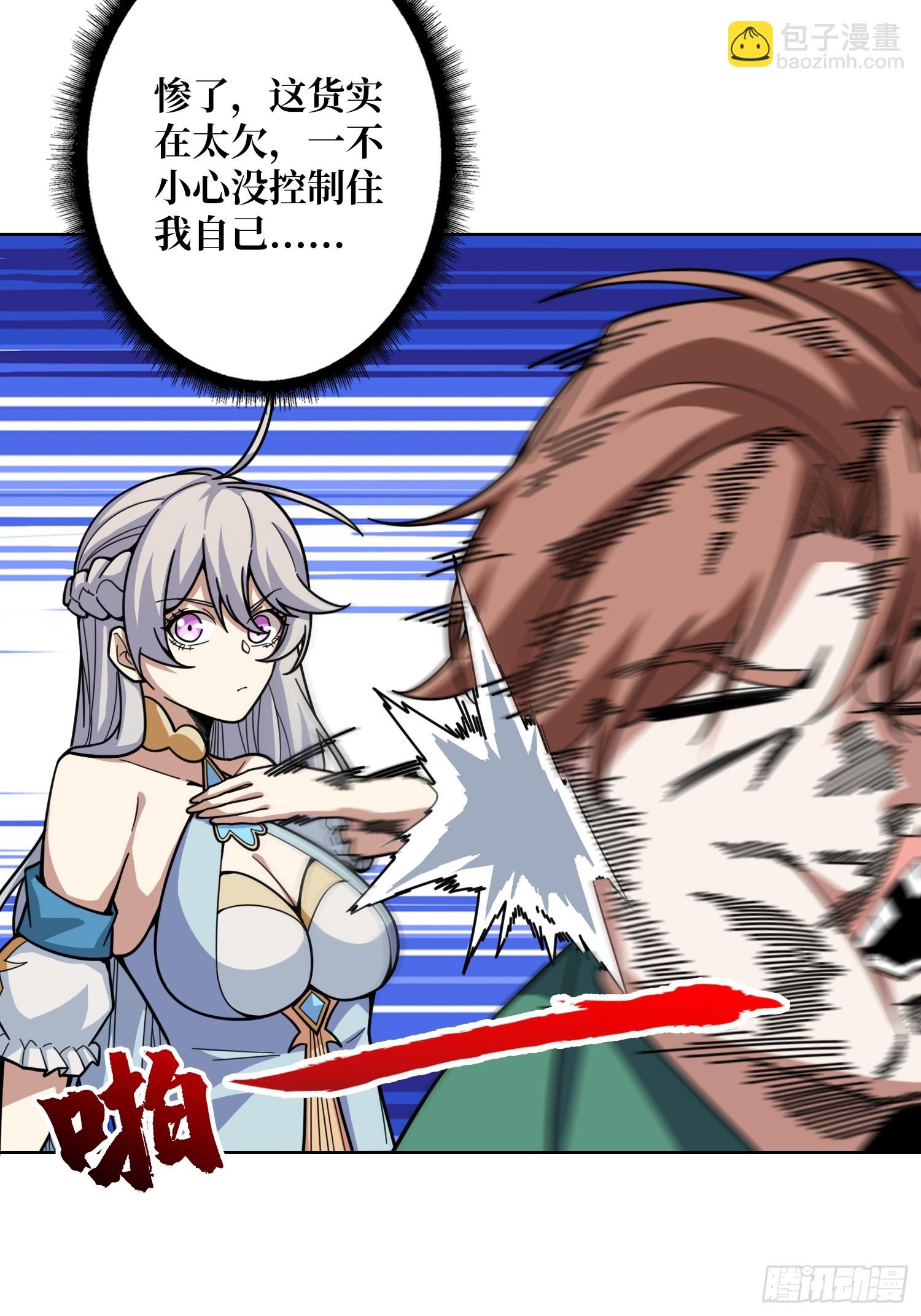 第13话 女神克星(1/2)-第13话