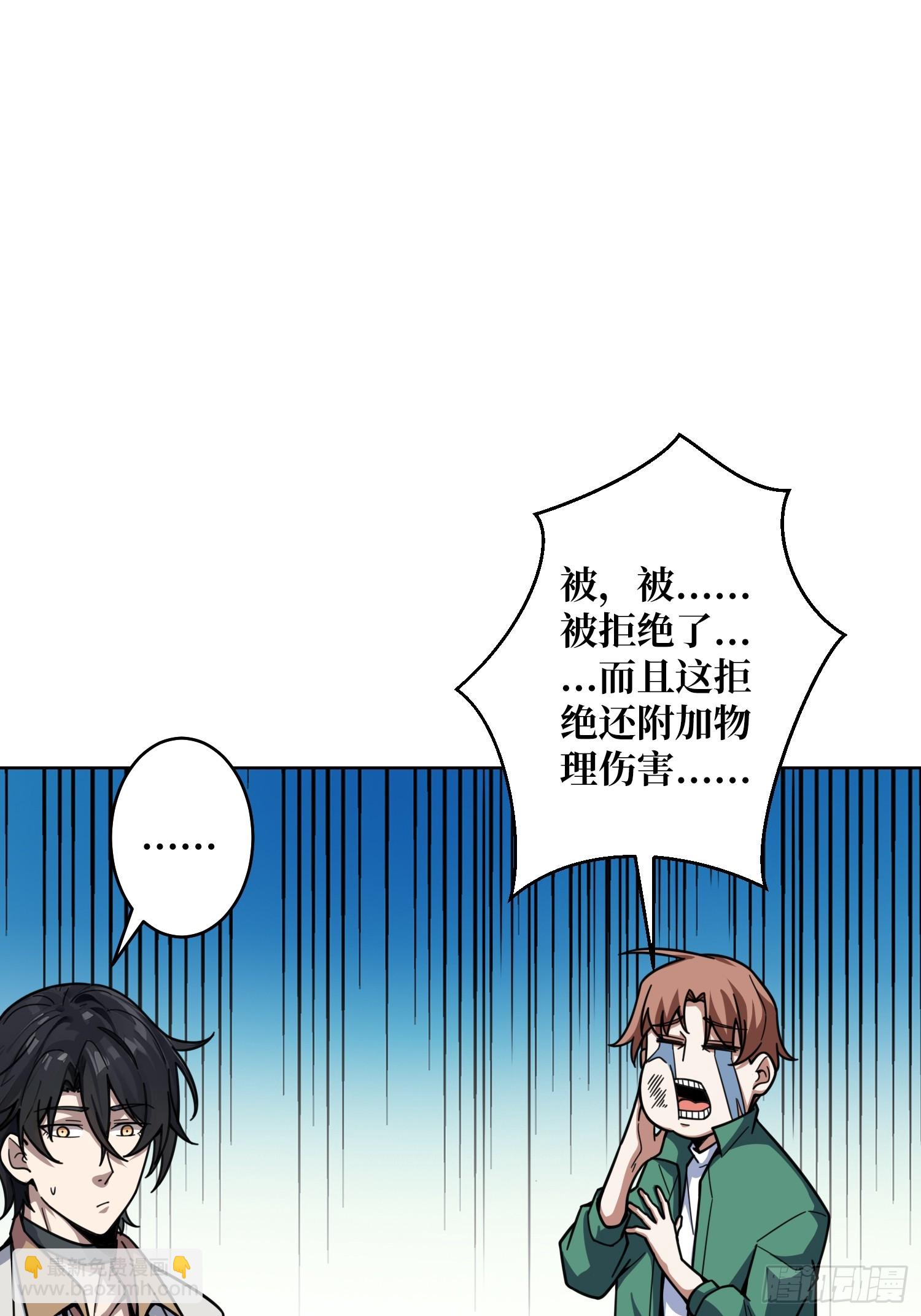 第13话 女神克星(1/2)-第13话