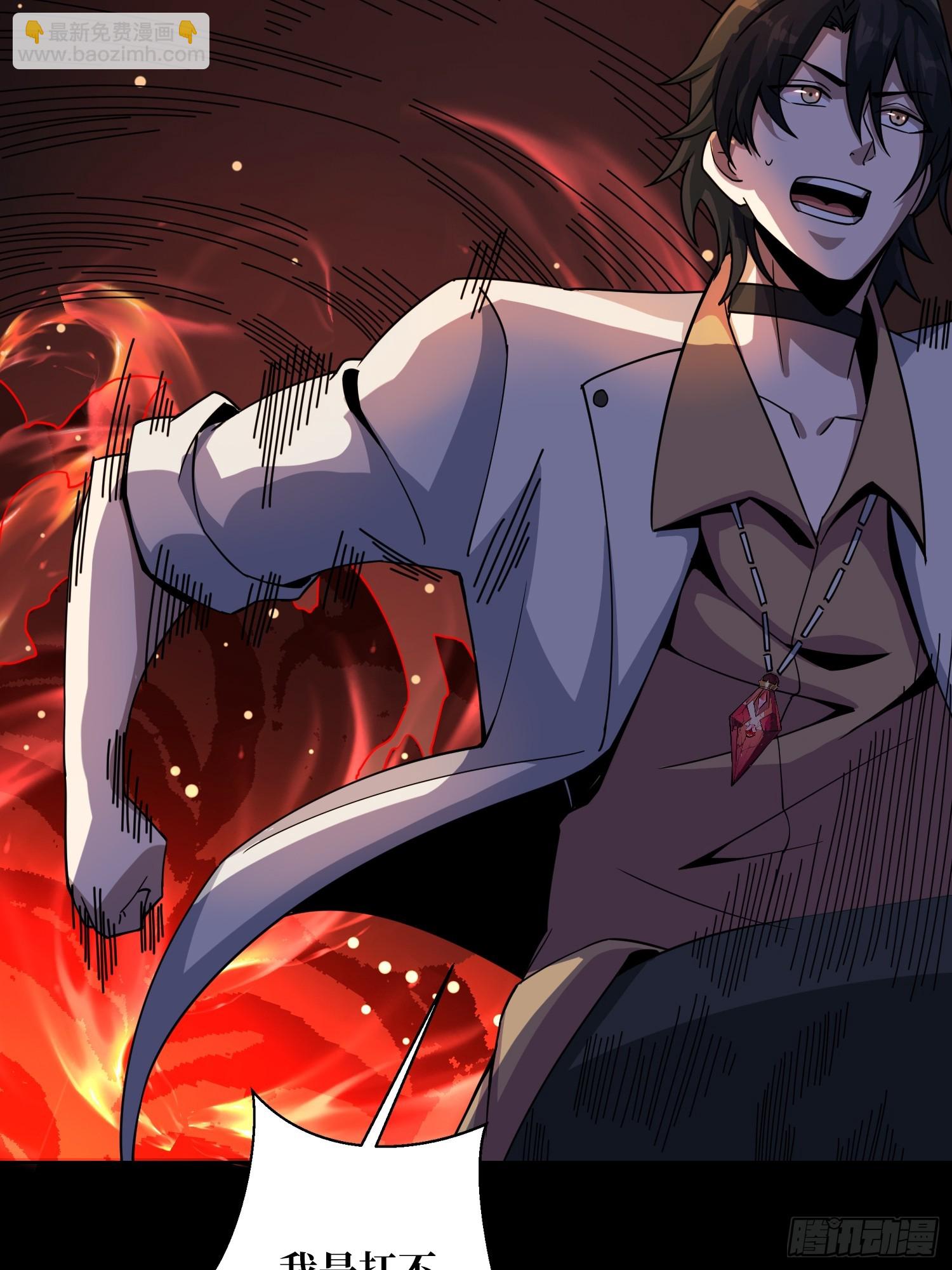 第13话 女神克星(1/2)-第13话