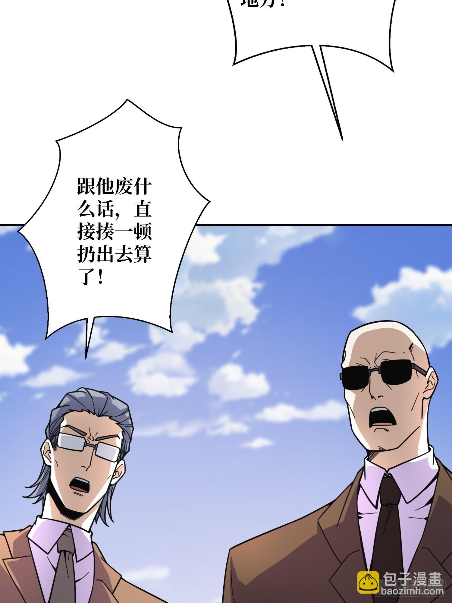 第15话 欠你一个人情(1/2)-第15话