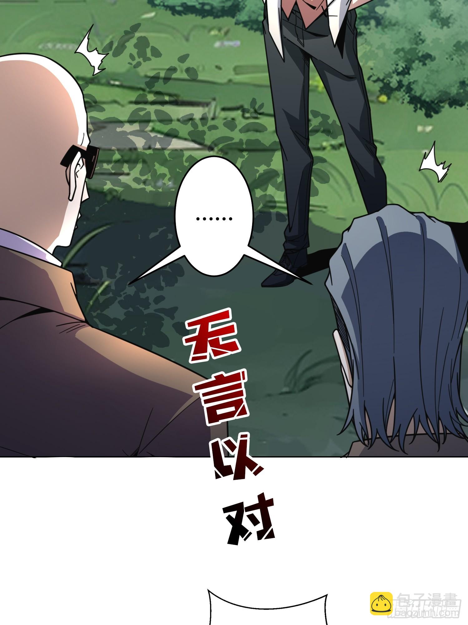 第15话 欠你一个人情(1/2)-第15话