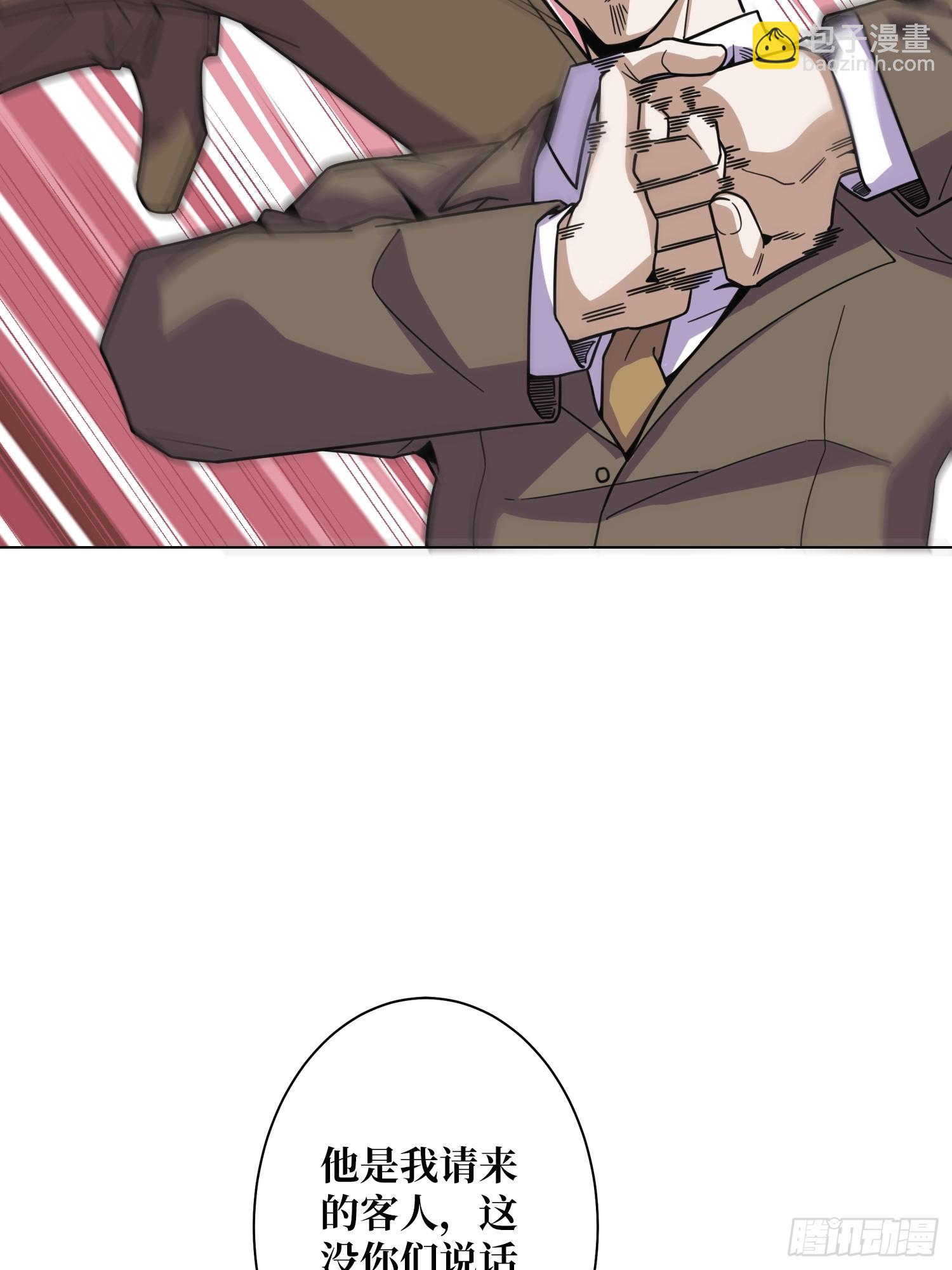 第15话 欠你一个人情(1/2)-第15话