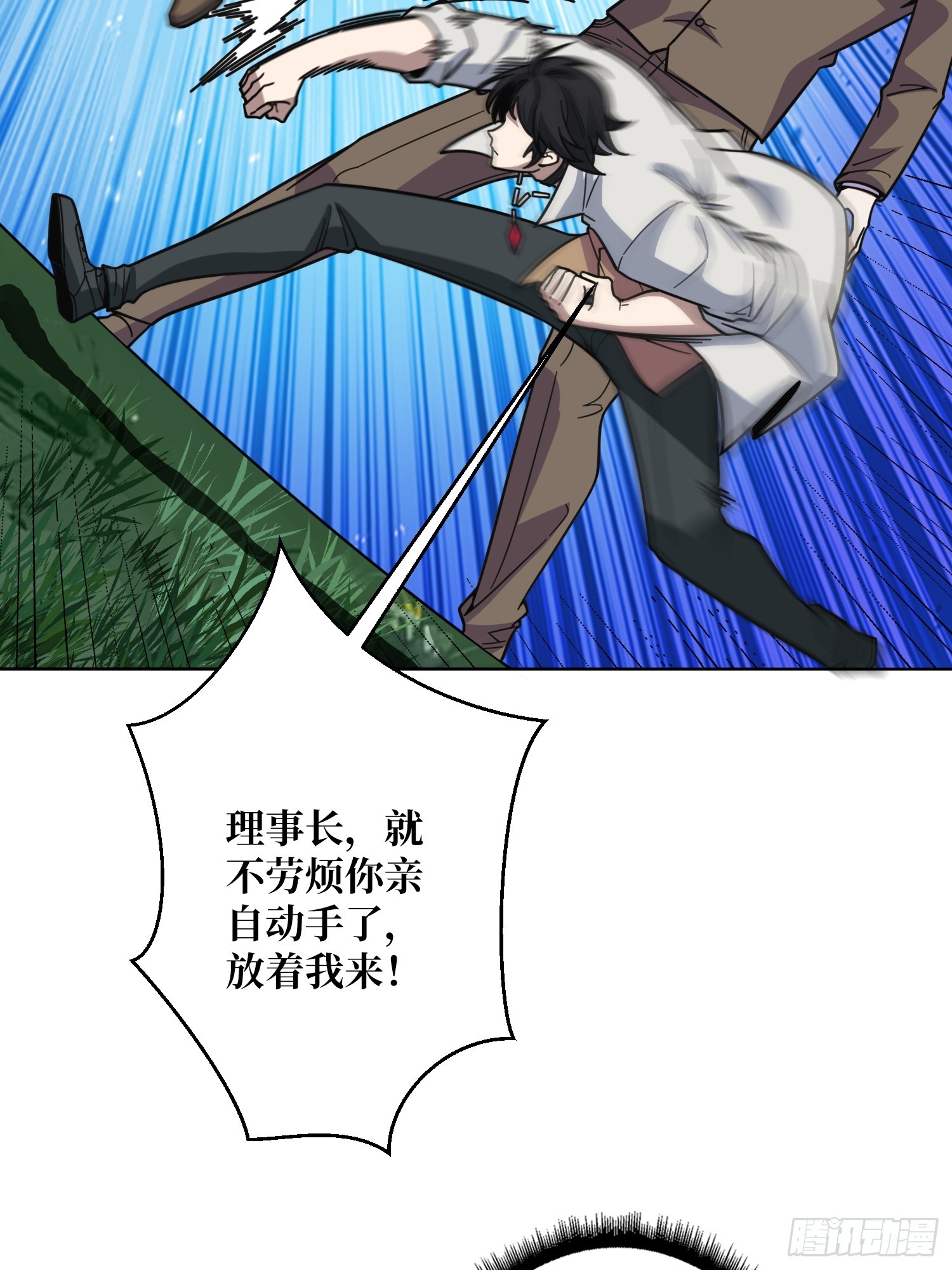 第15话 欠你一个人情(1/2)-第15话