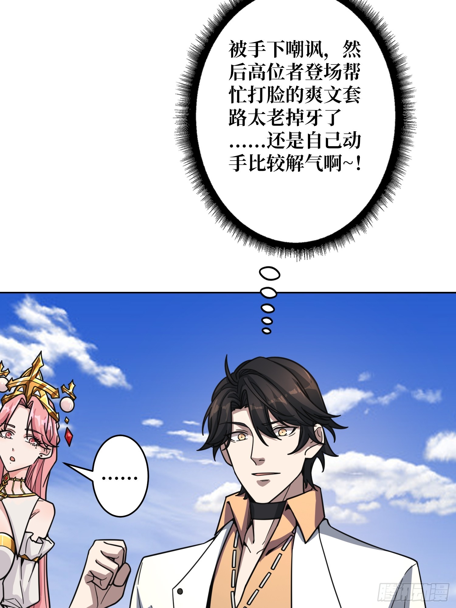 第15话 欠你一个人情(1/2)-第15话