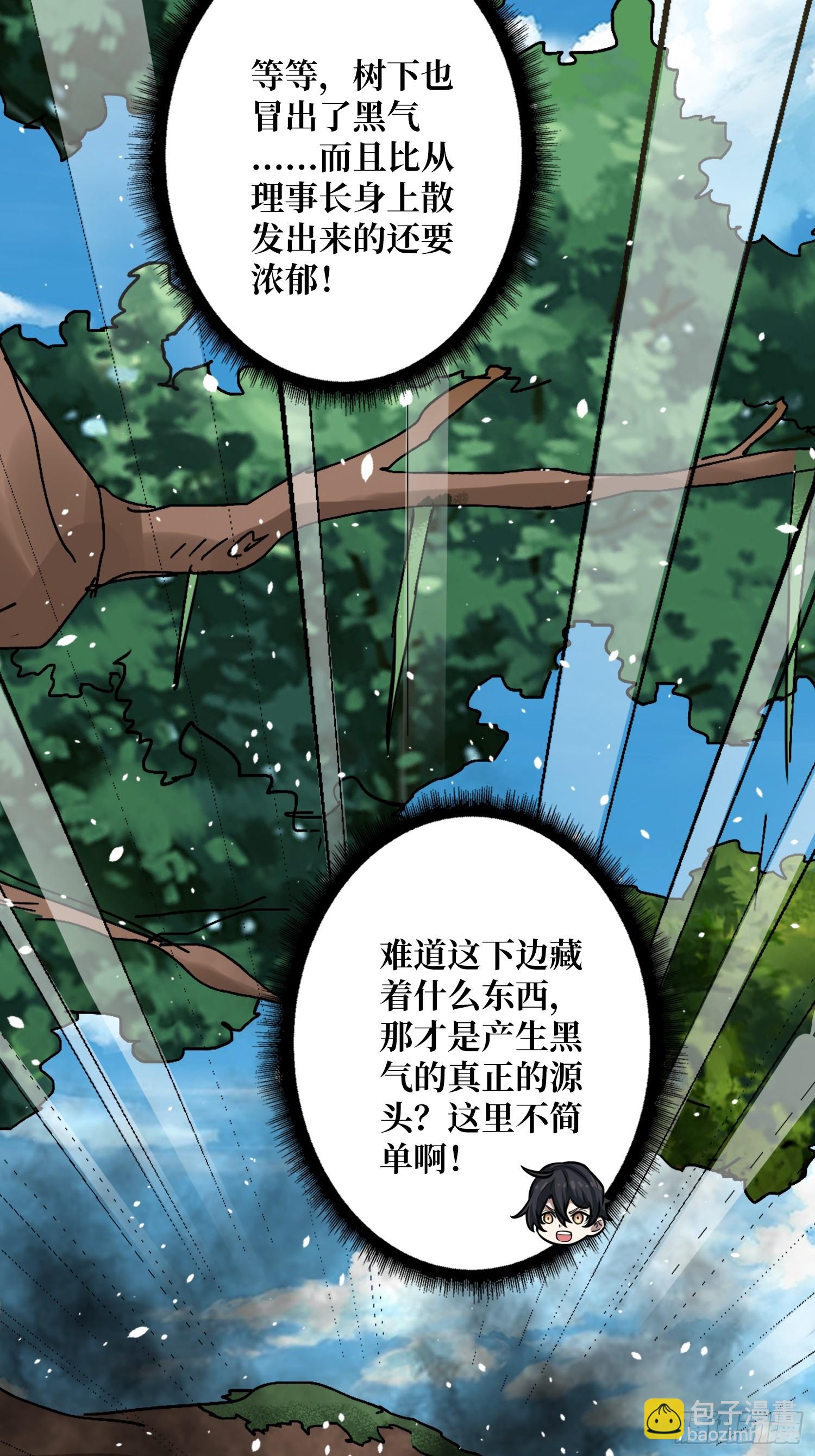 第15话 欠你一个人情(1/2)-第15话