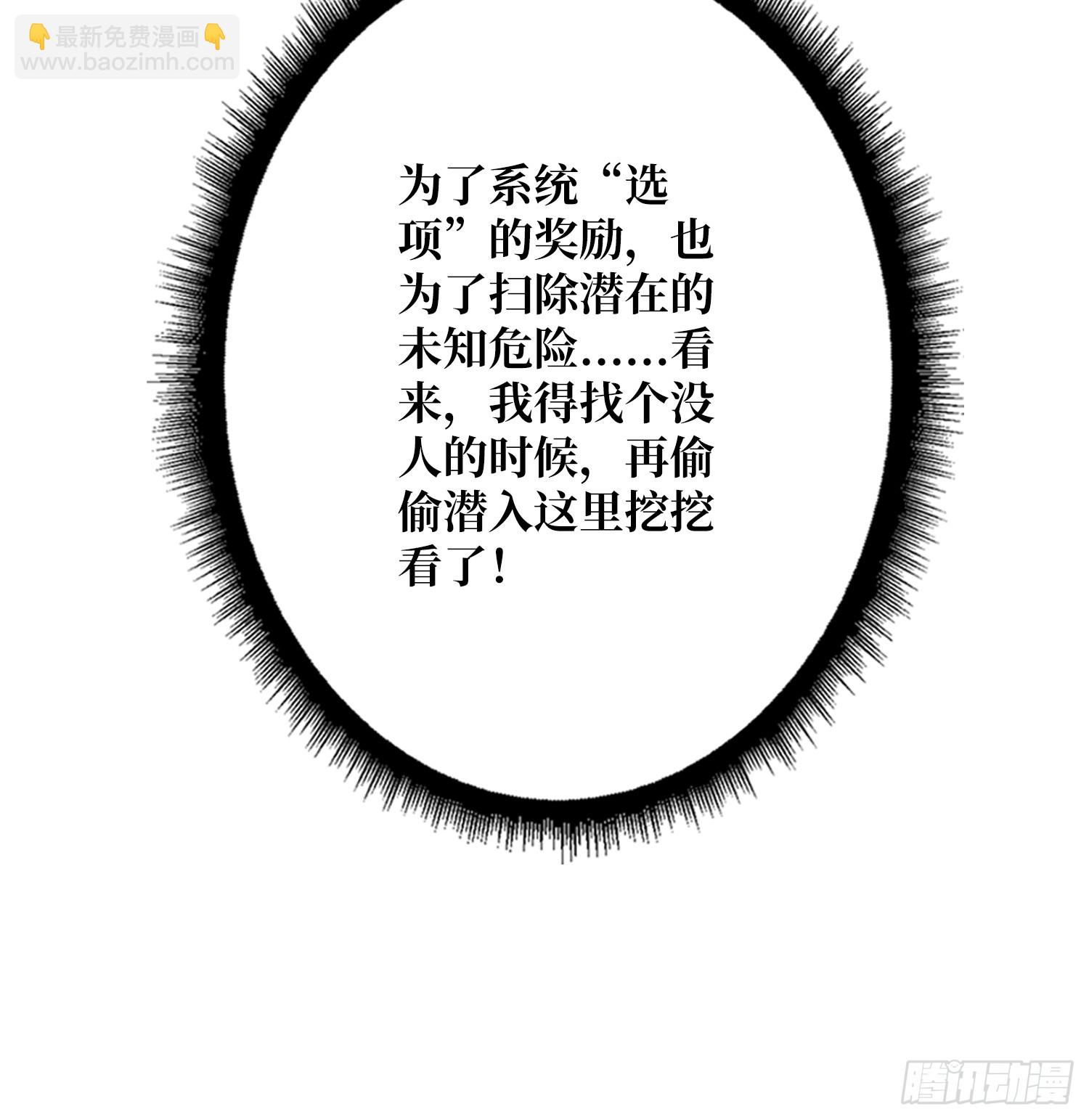 第15话 欠你一个人情(1/2)-第15话