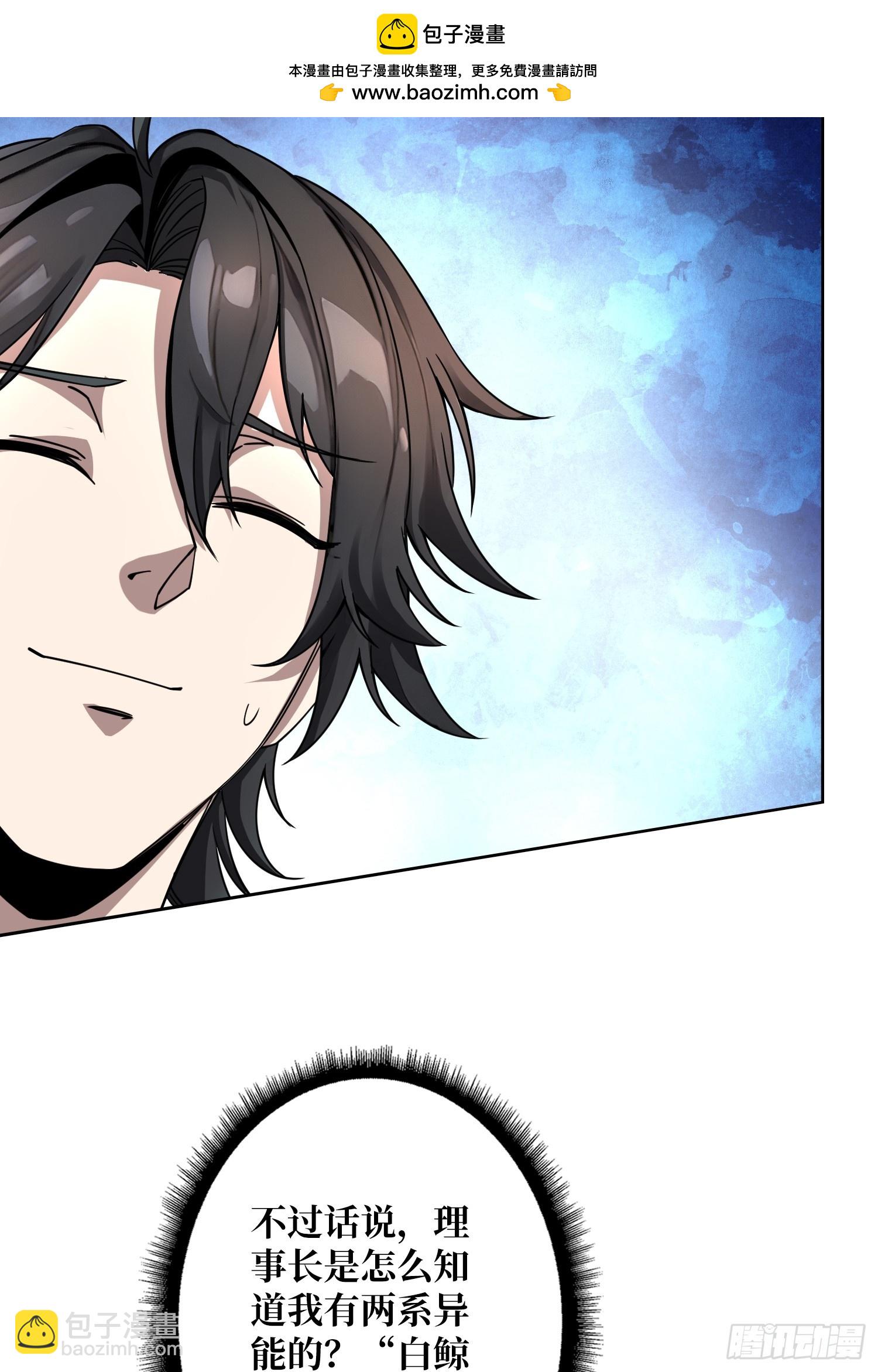 第15话 欠你一个人情(1/2)-第15话