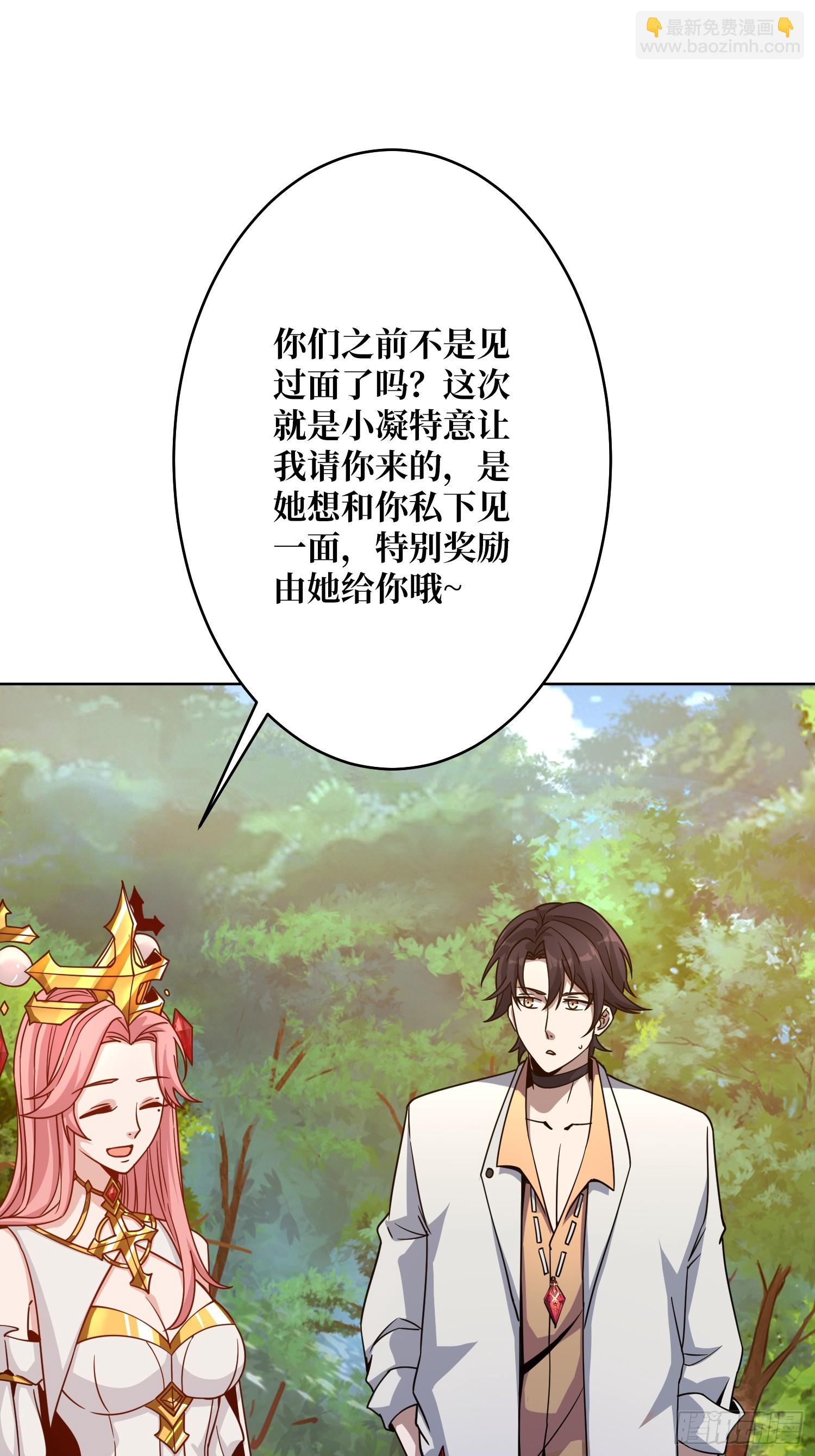 第15话 欠你一个人情(1/2)-第15话