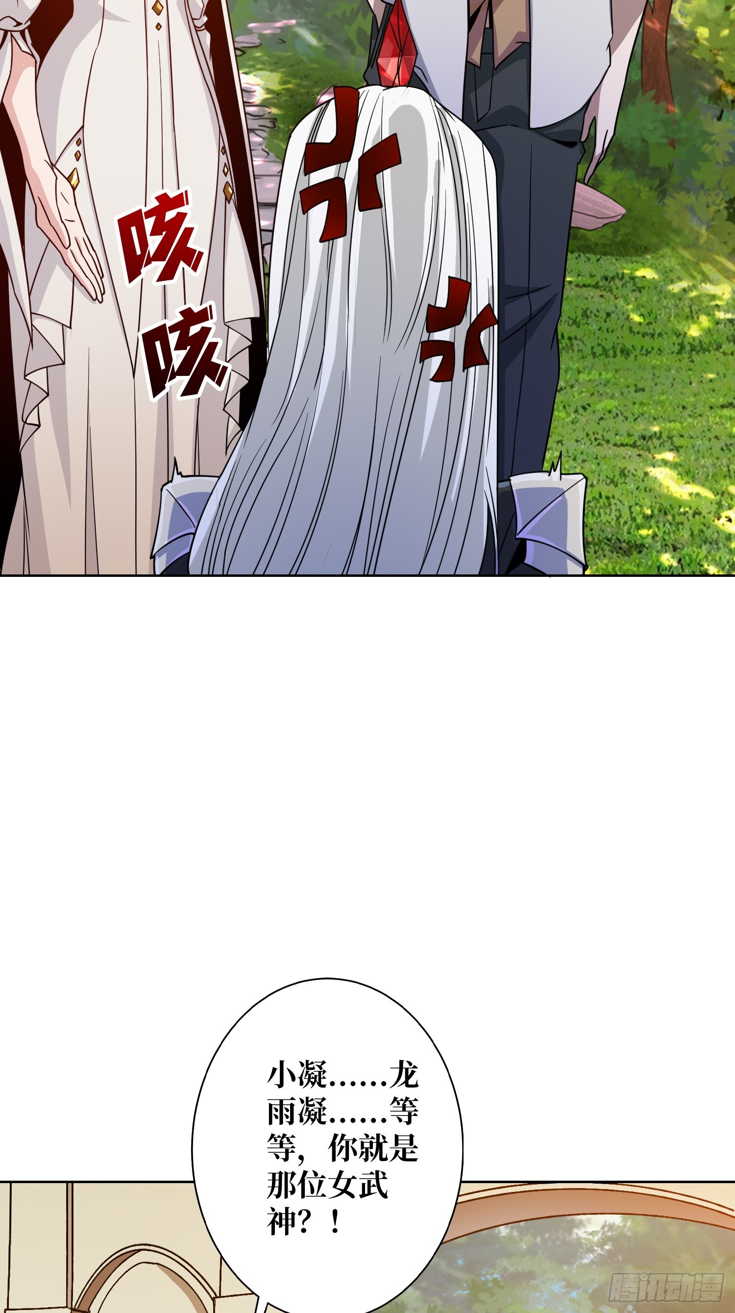 第15话 欠你一个人情(1/2)-第15话