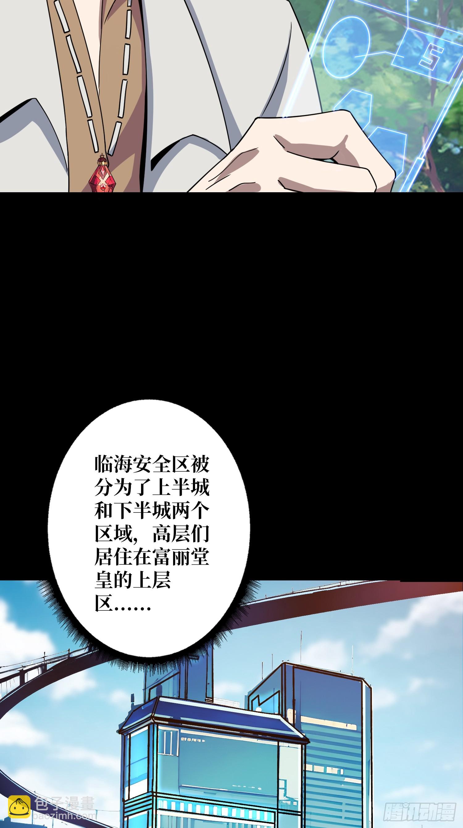 第15话 欠你一个人情(1/2)-第15话