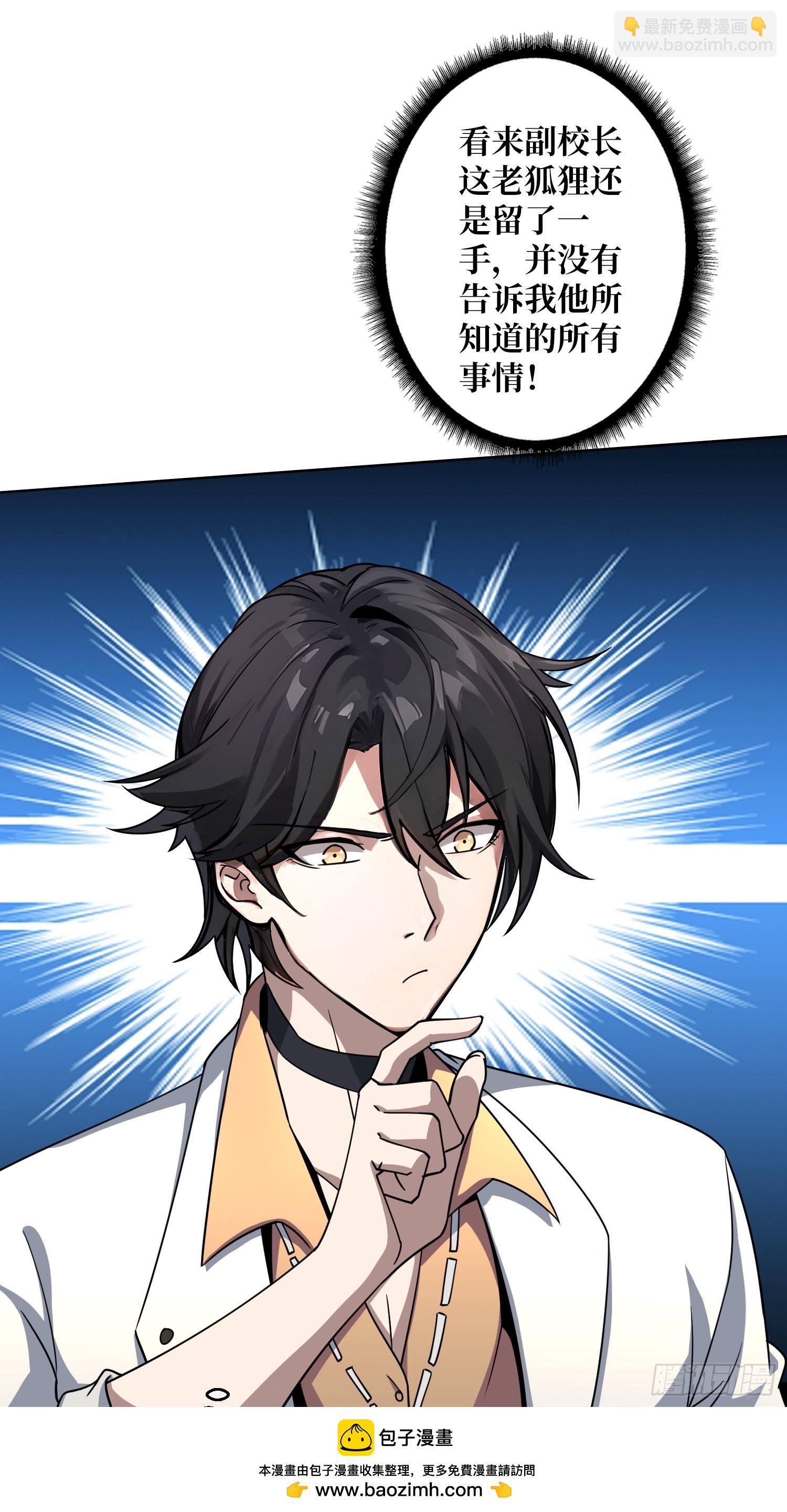 第15话 欠你一个人情(1/2)-第15话