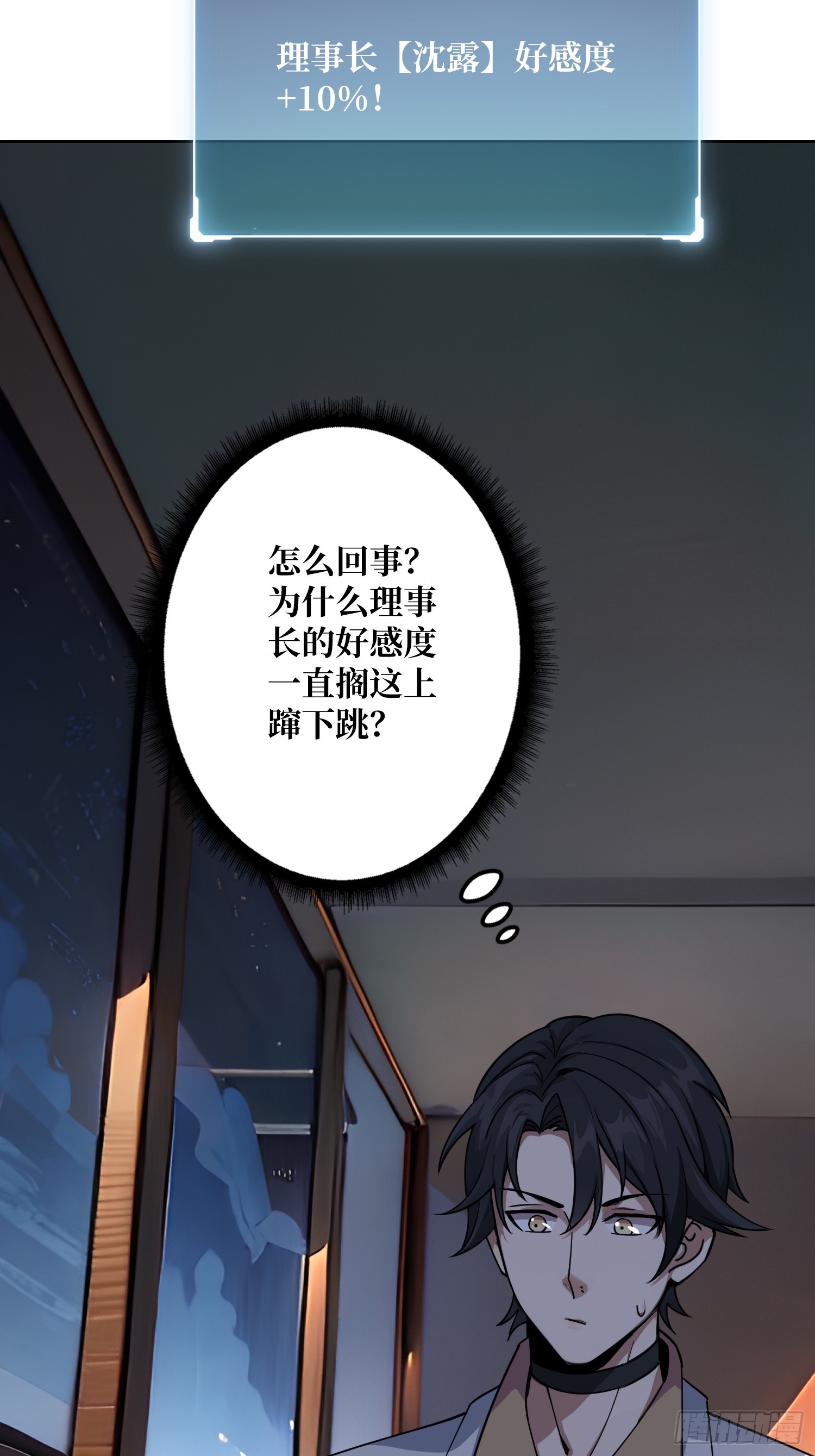 第17话 灵魂转换(1/2)-第17话