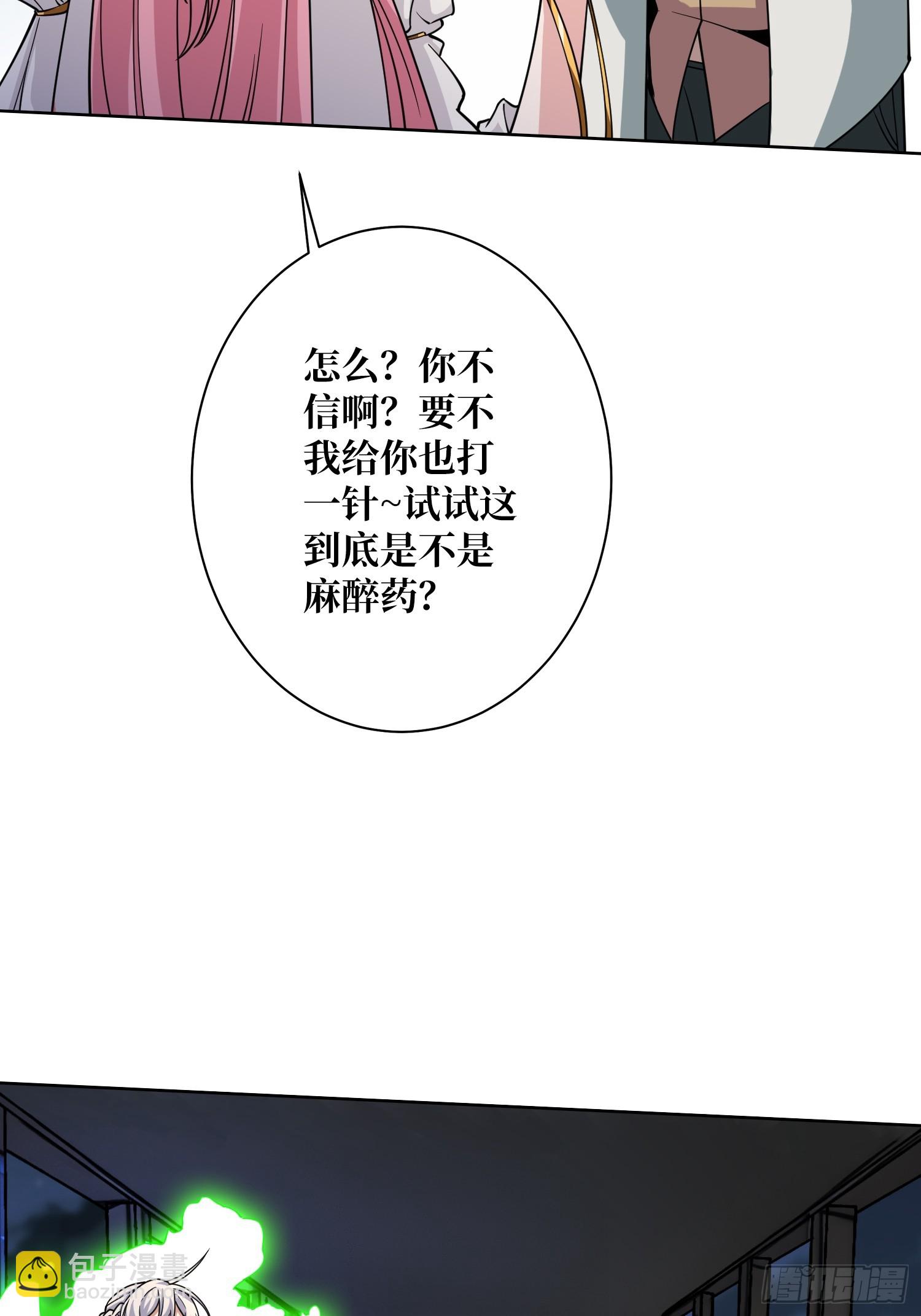 第17话 灵魂转换(1/2)-第17话