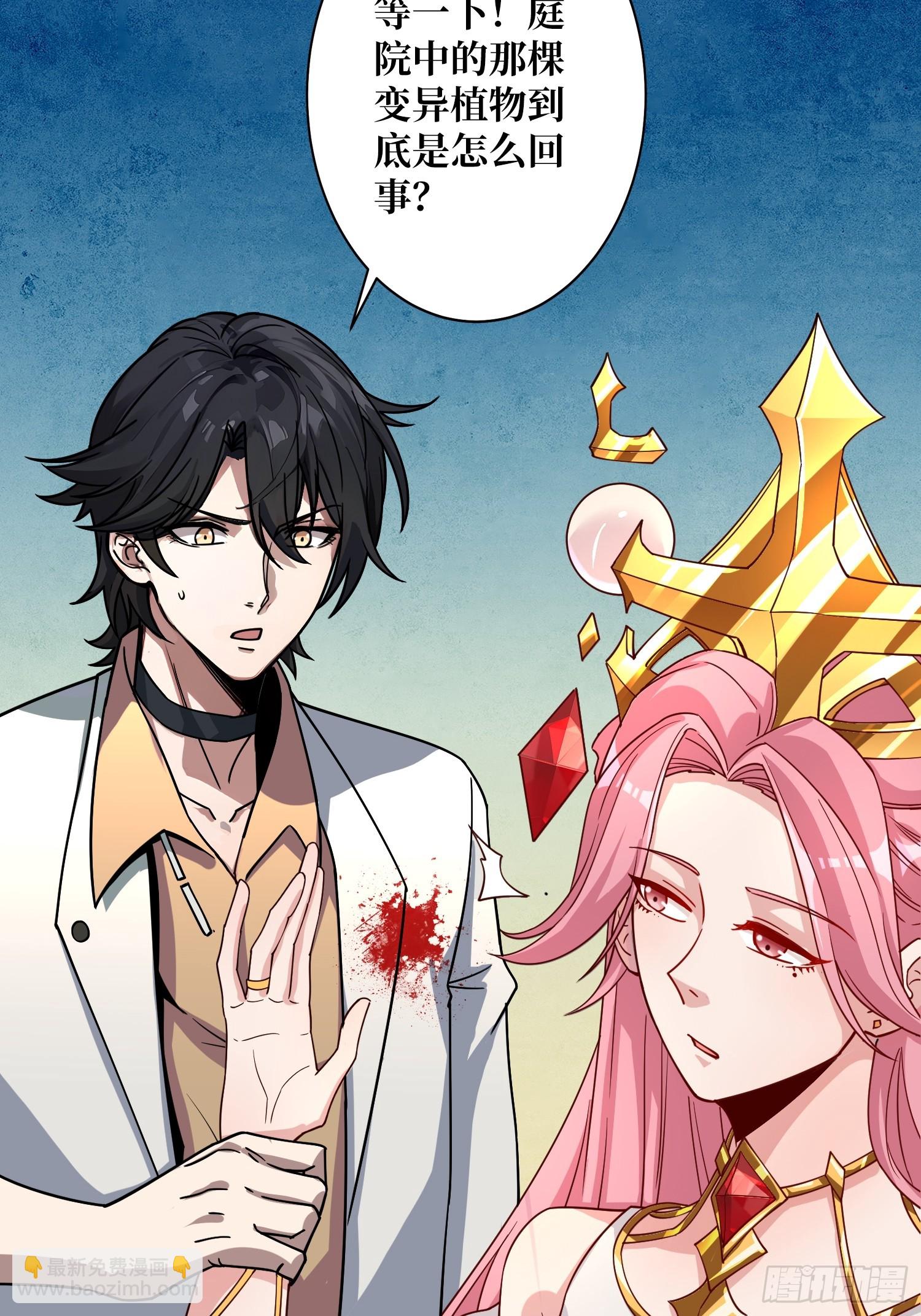 第17话 灵魂转换(1/2)-第17话