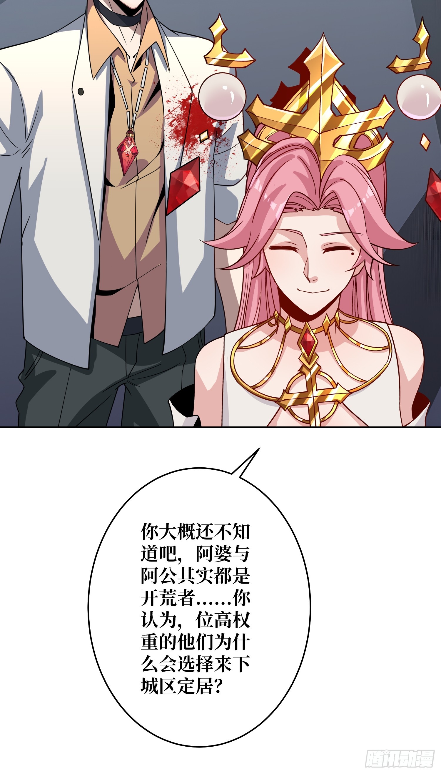 第17话 灵魂转换(1/2)-第17话