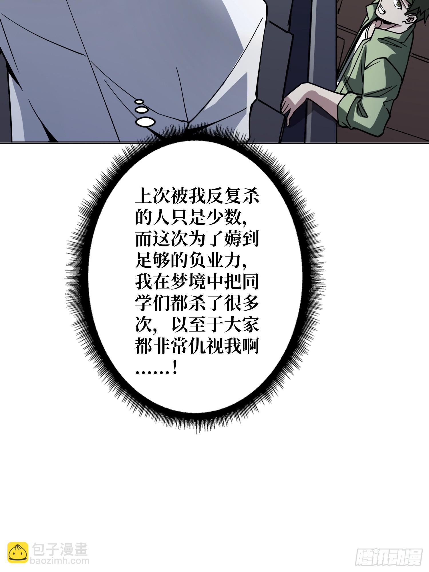 第19话 死界剑鬼(1/2)-第19话