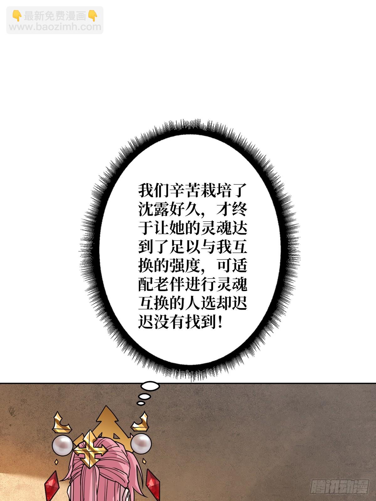 第19话 死界剑鬼(1/2)-第19话