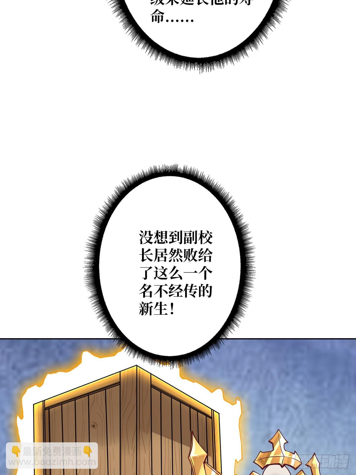 第19话 死界剑鬼(1/2)-第19话