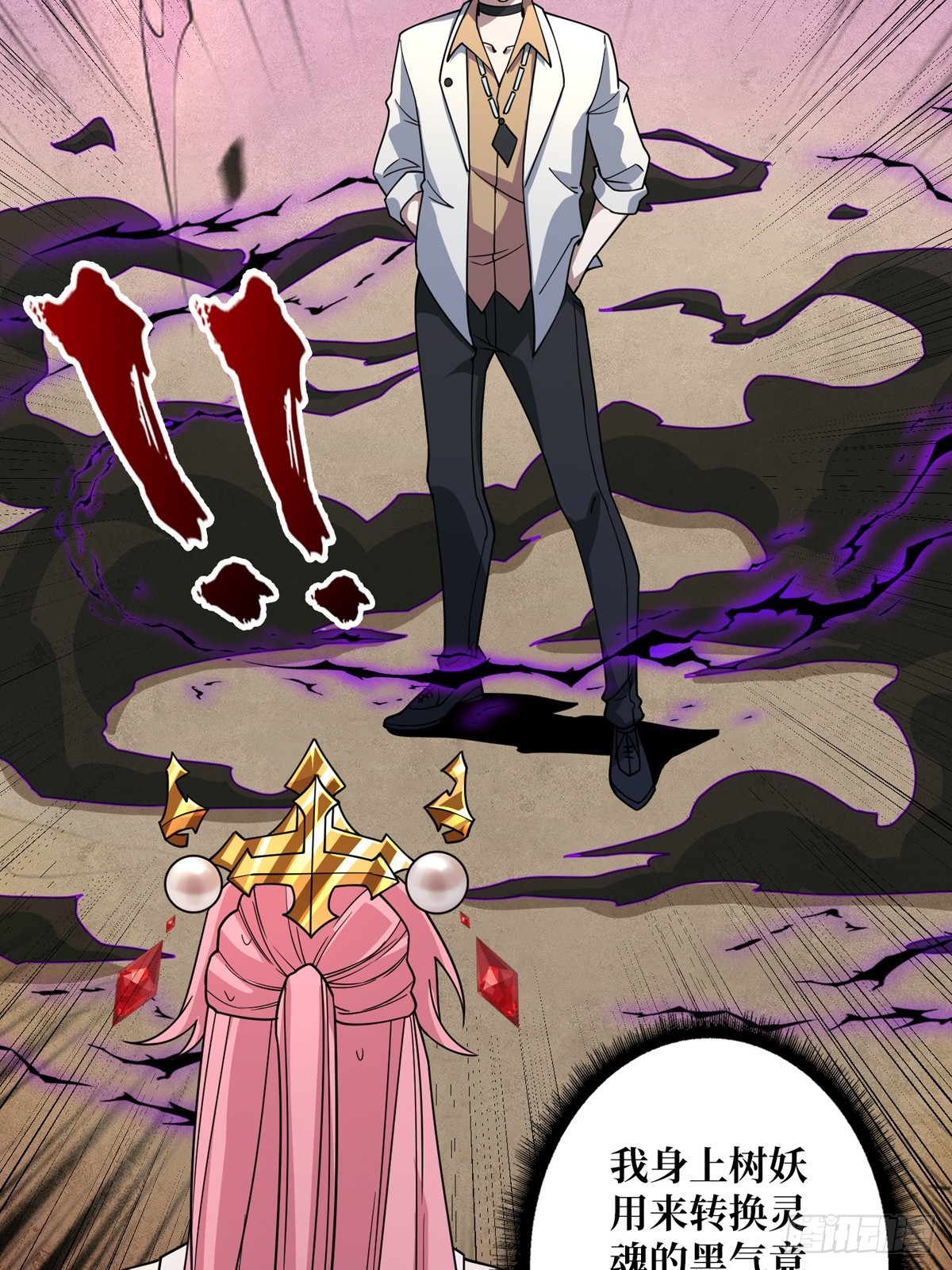 第19话 死界剑鬼(1/2)-第19话