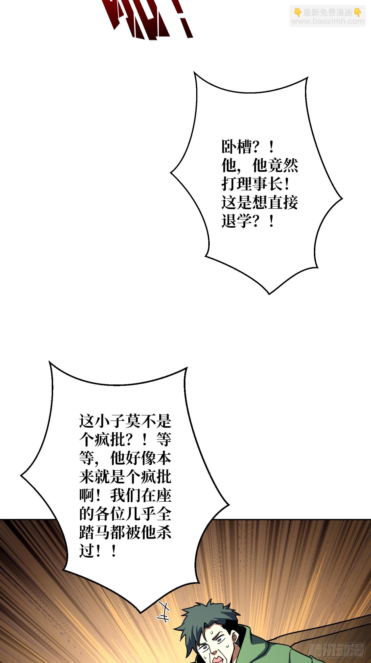 第19话 死界剑鬼(1/2)-第19话