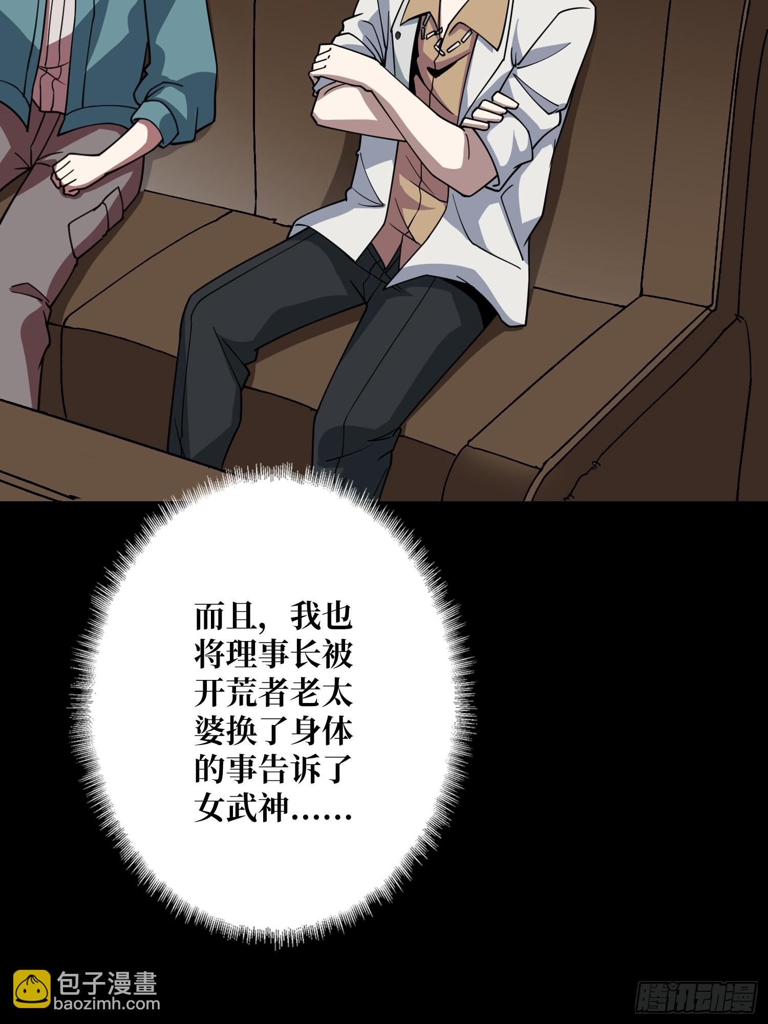 第19话 死界剑鬼(1/2)-第19话