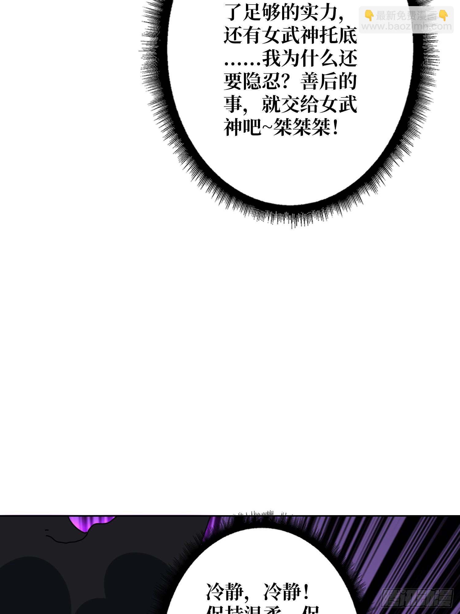 第19话 死界剑鬼(1/2)-第19话