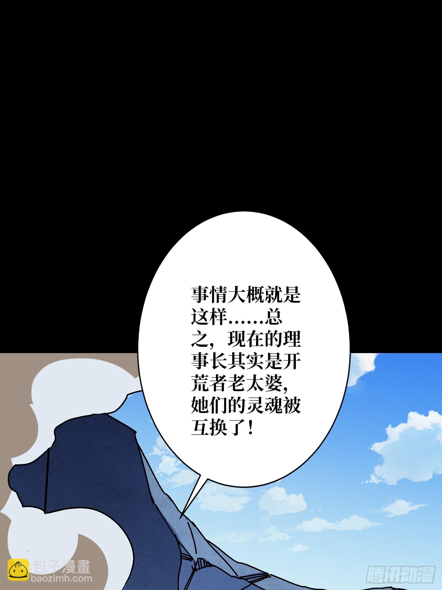 第19话 死界剑鬼(1/2)-第19话