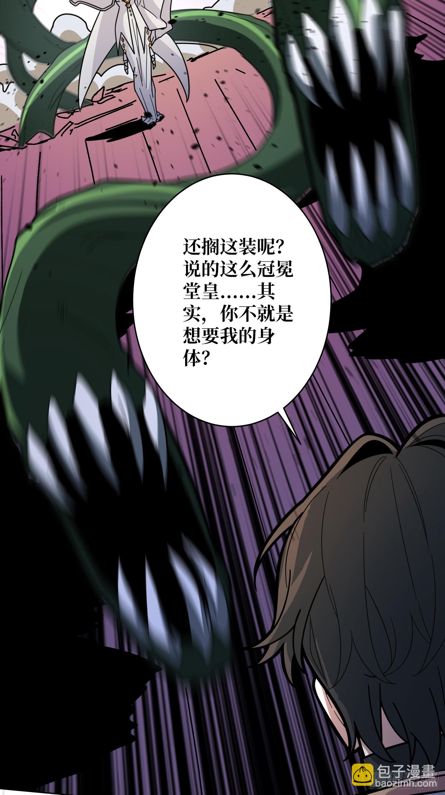 第19话 死界剑鬼(1/2)-第19话