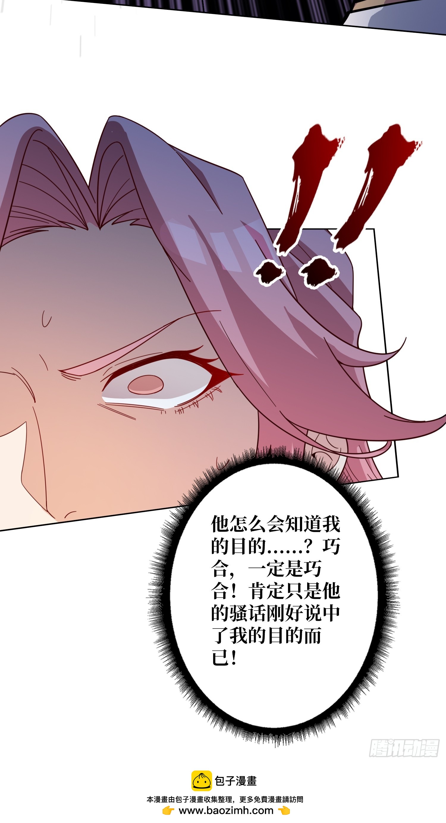 第19话 死界剑鬼(1/2)-第19话