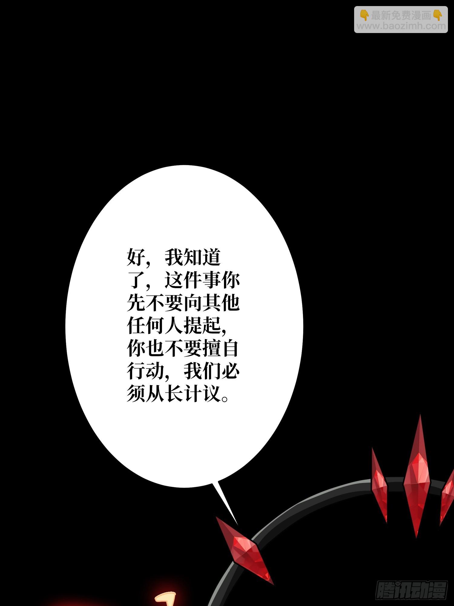 第19话 死界剑鬼(1/2)-第19话