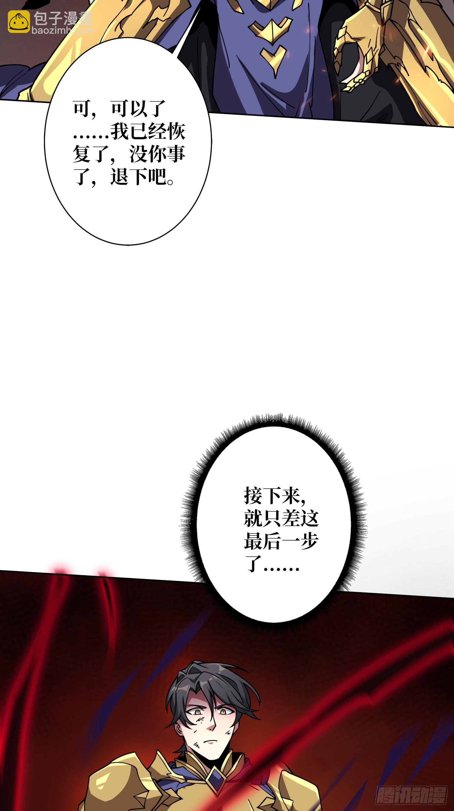 第21话 我全要！(1/2)-第21话