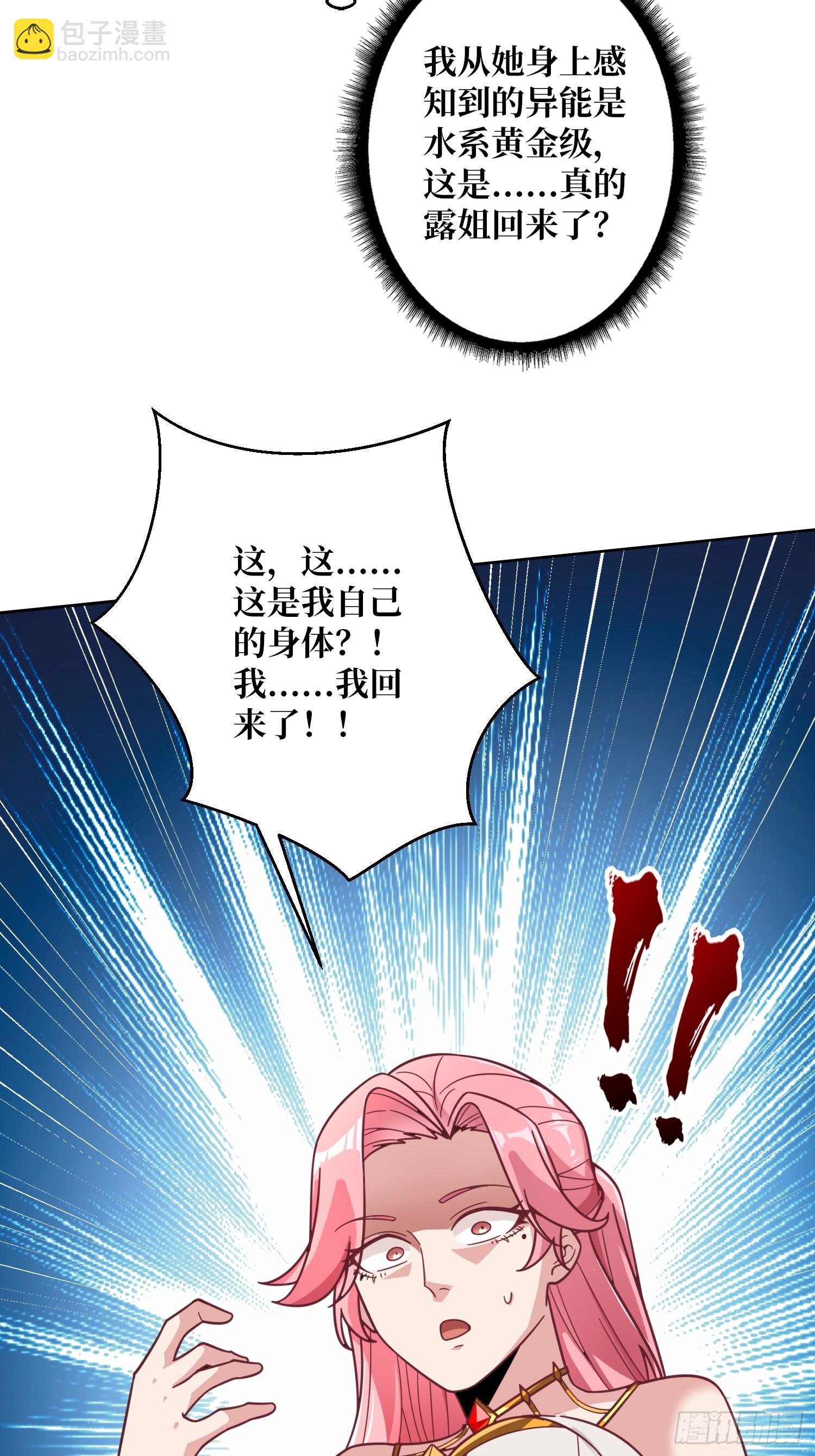 第21话 我全要！(1/2)-第21话