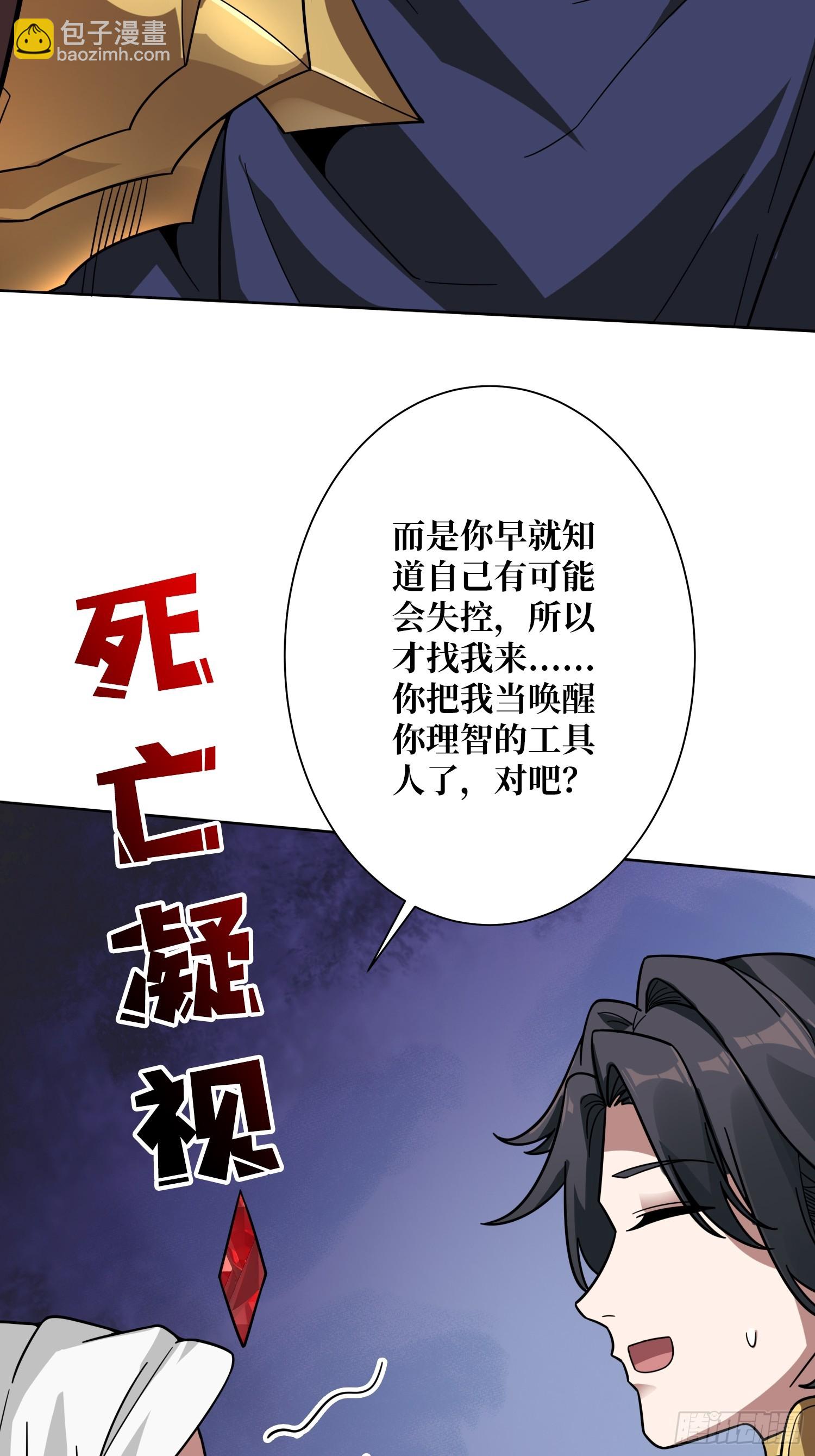 第21话 我全要！(1/2)-第21话