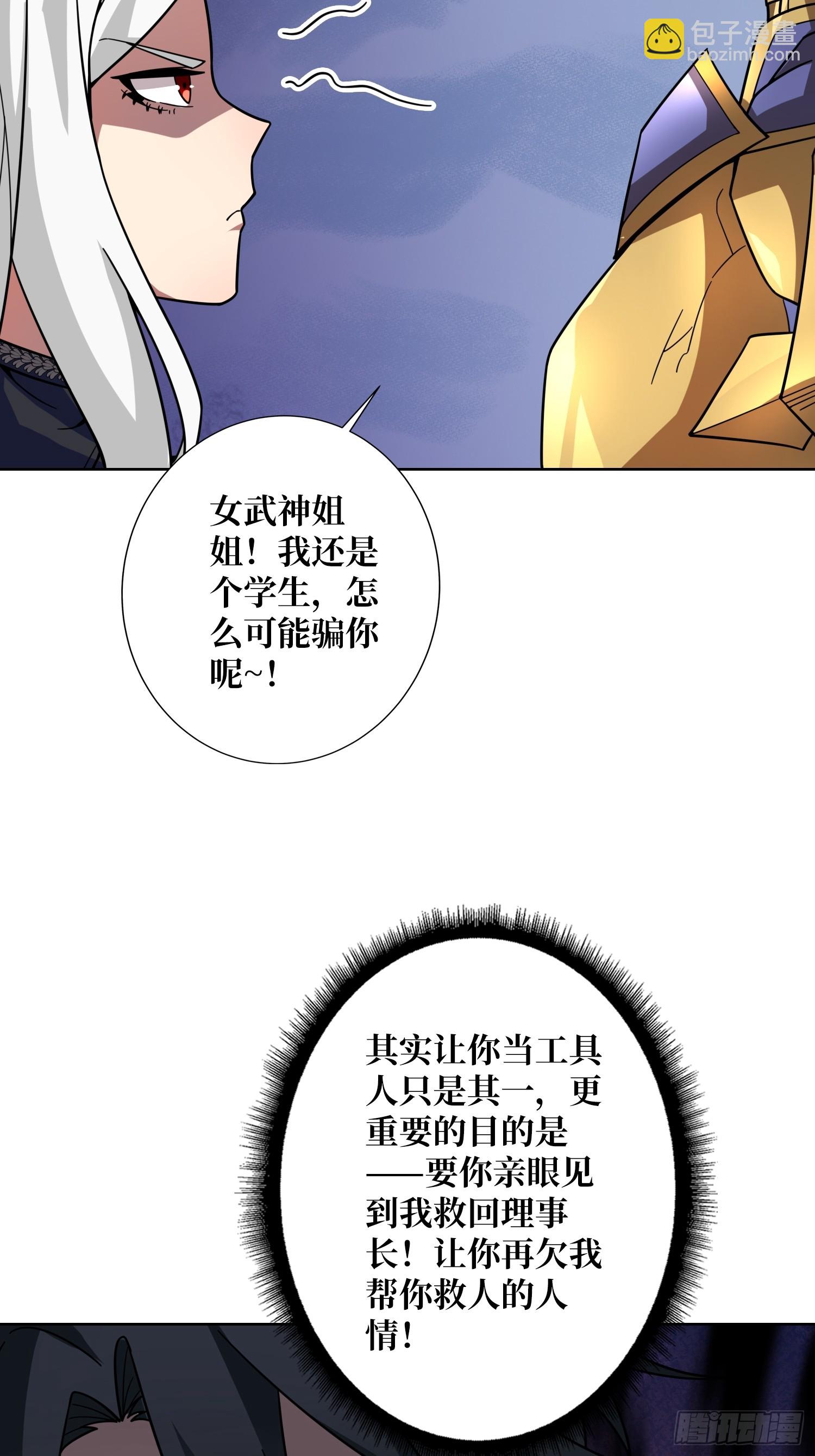 第21话 我全要！(1/2)-第21话