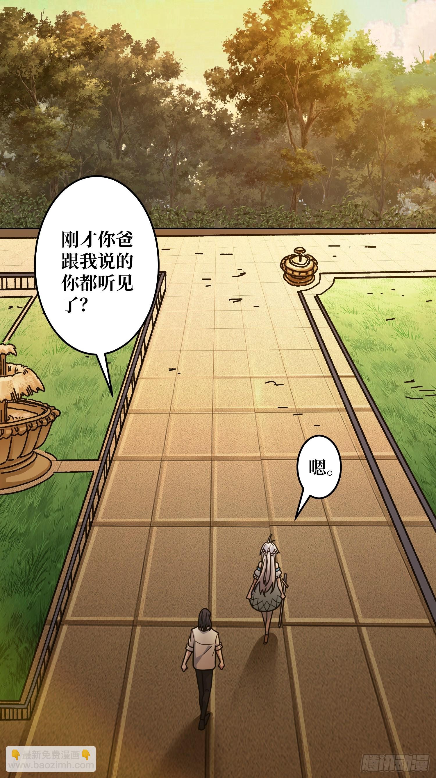 第23话 新娘(1/2)-第23话