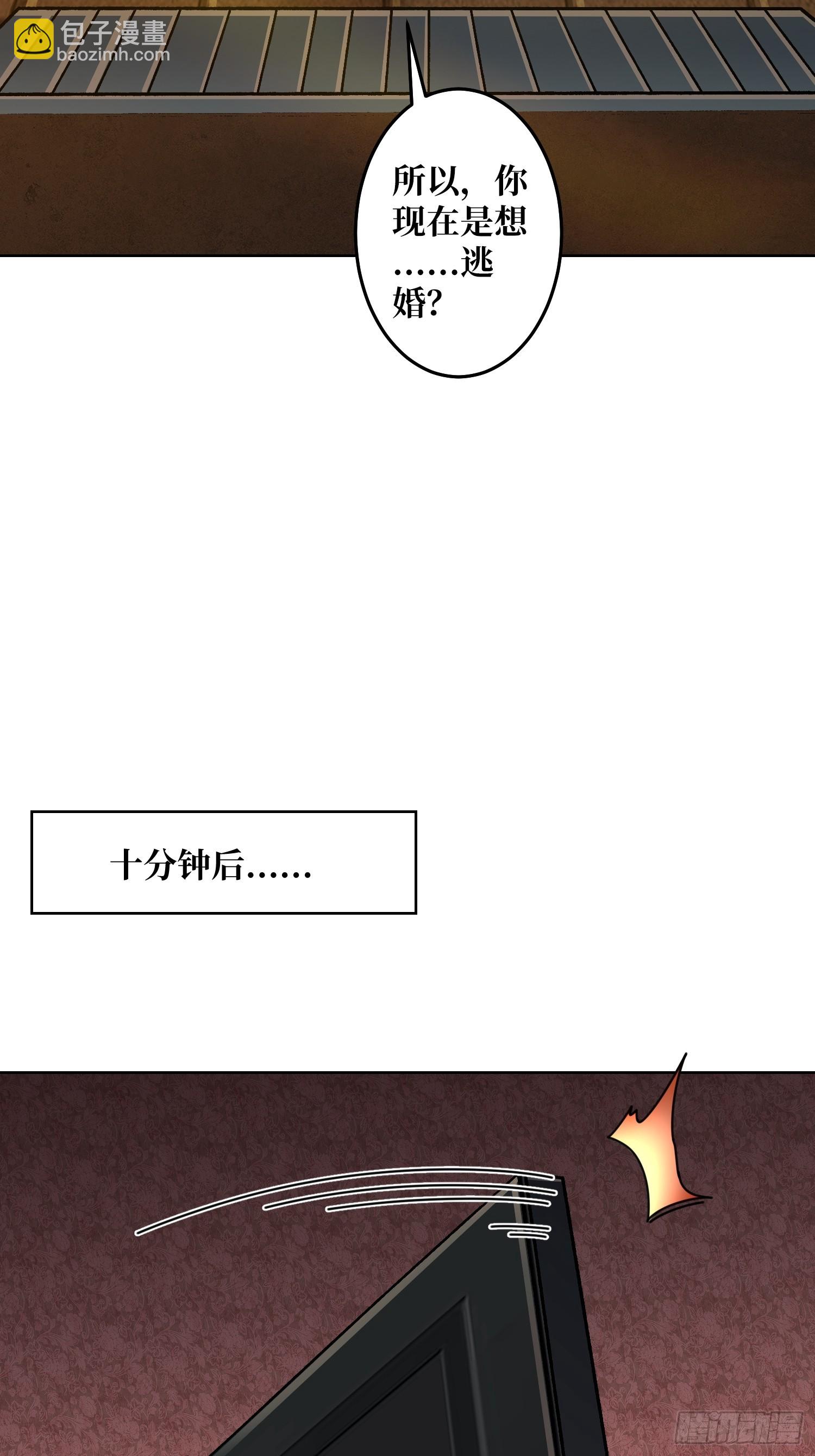 第23话 新娘(1/2)-第23话