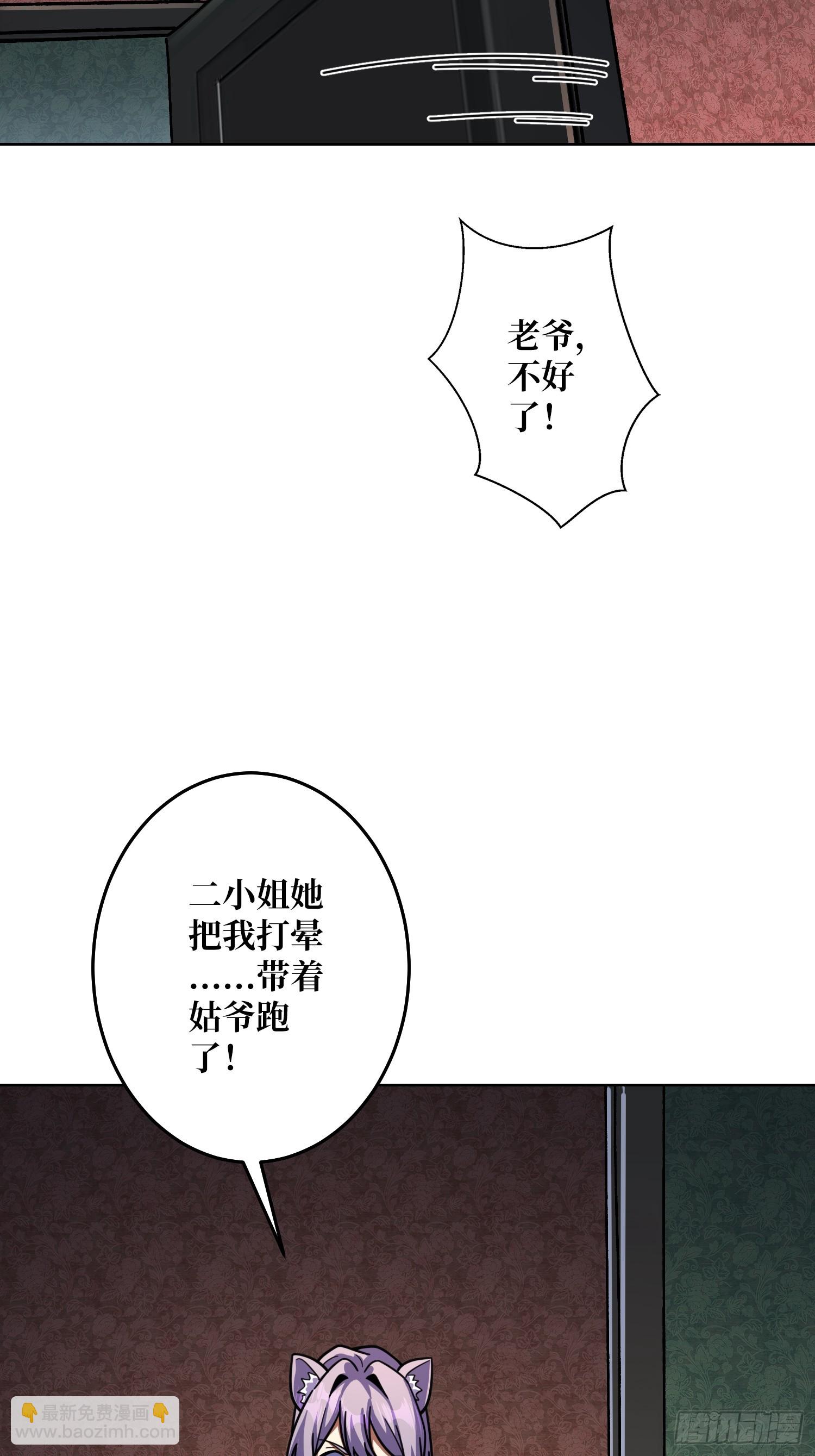 第23话 新娘(1/2)-第23话