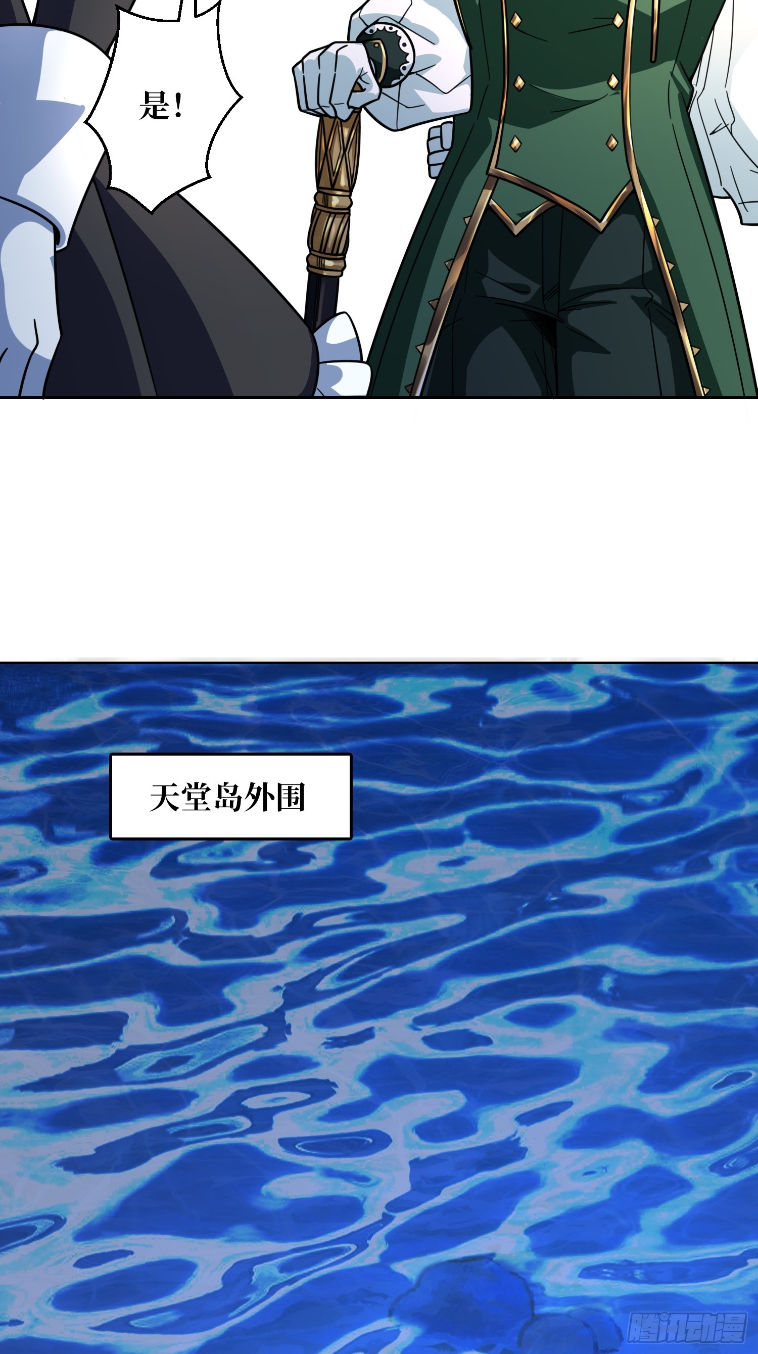 第23话 新娘(1/2)-第23话