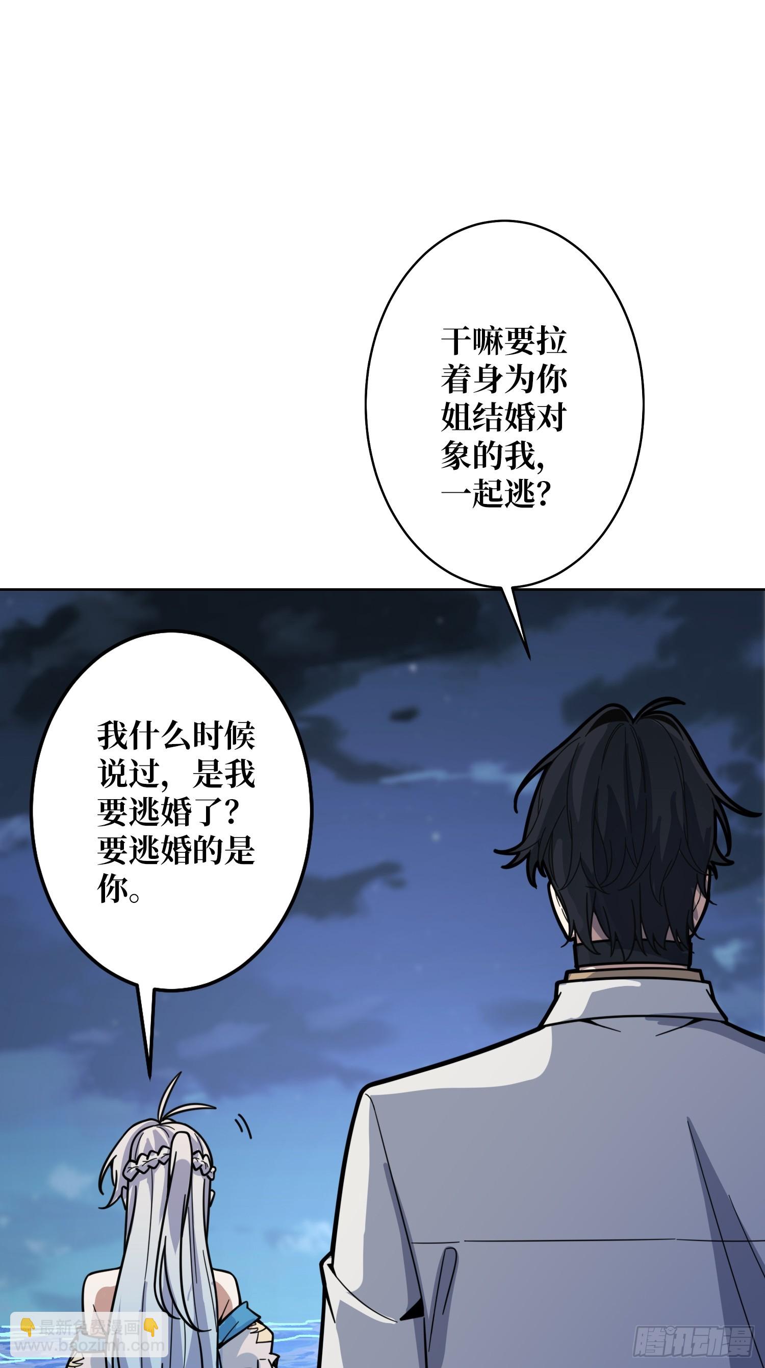 第23话 新娘(1/2)-第23话