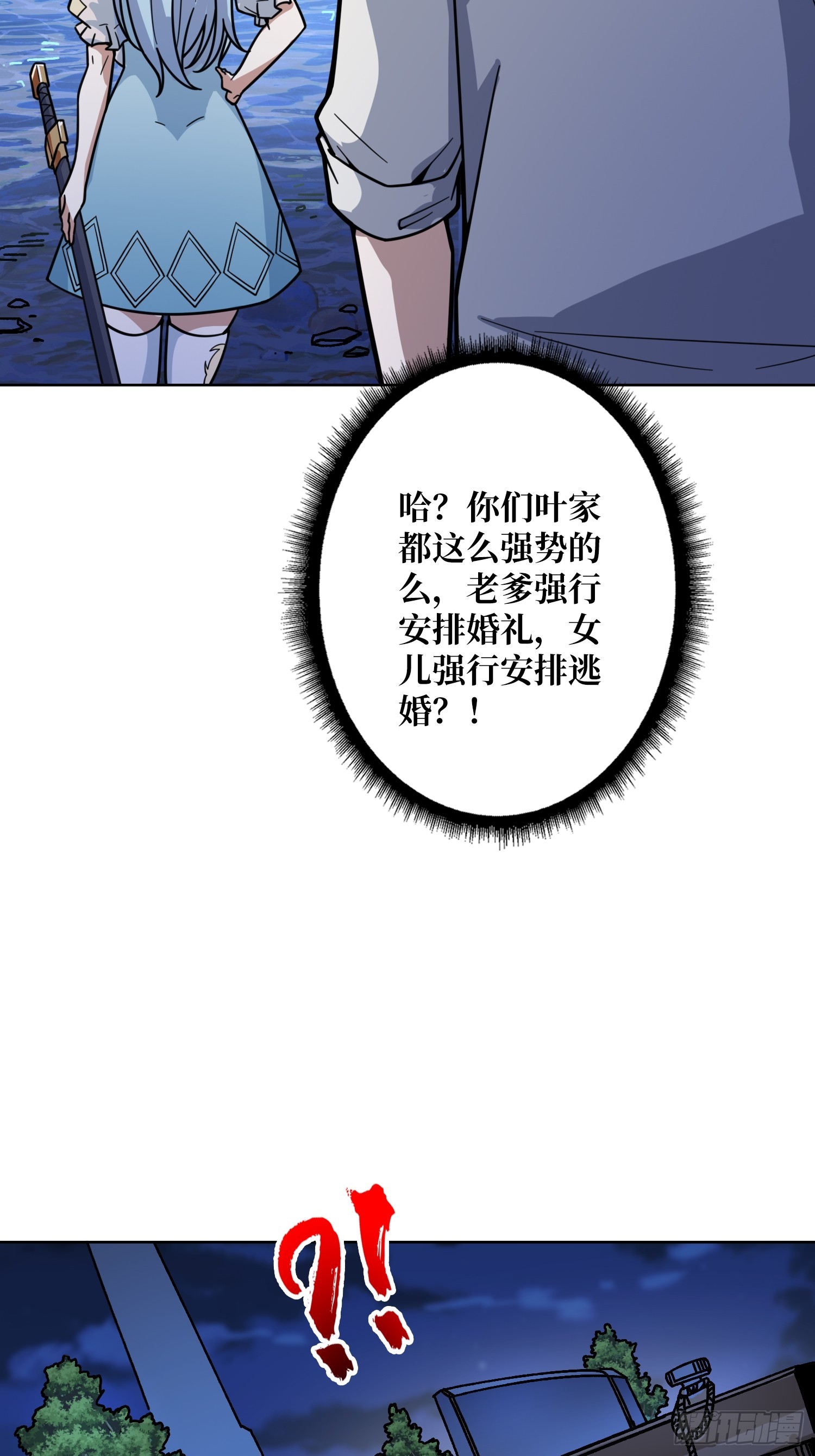 第23话 新娘(1/2)-第23话