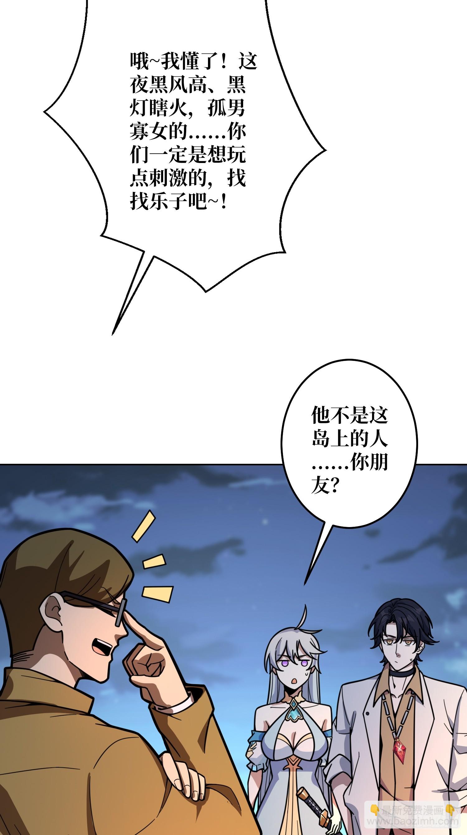 第23话 新娘(1/2)-第23话