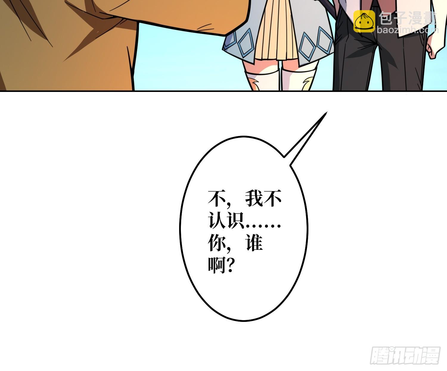 第23话 新娘(1/2)-第23话