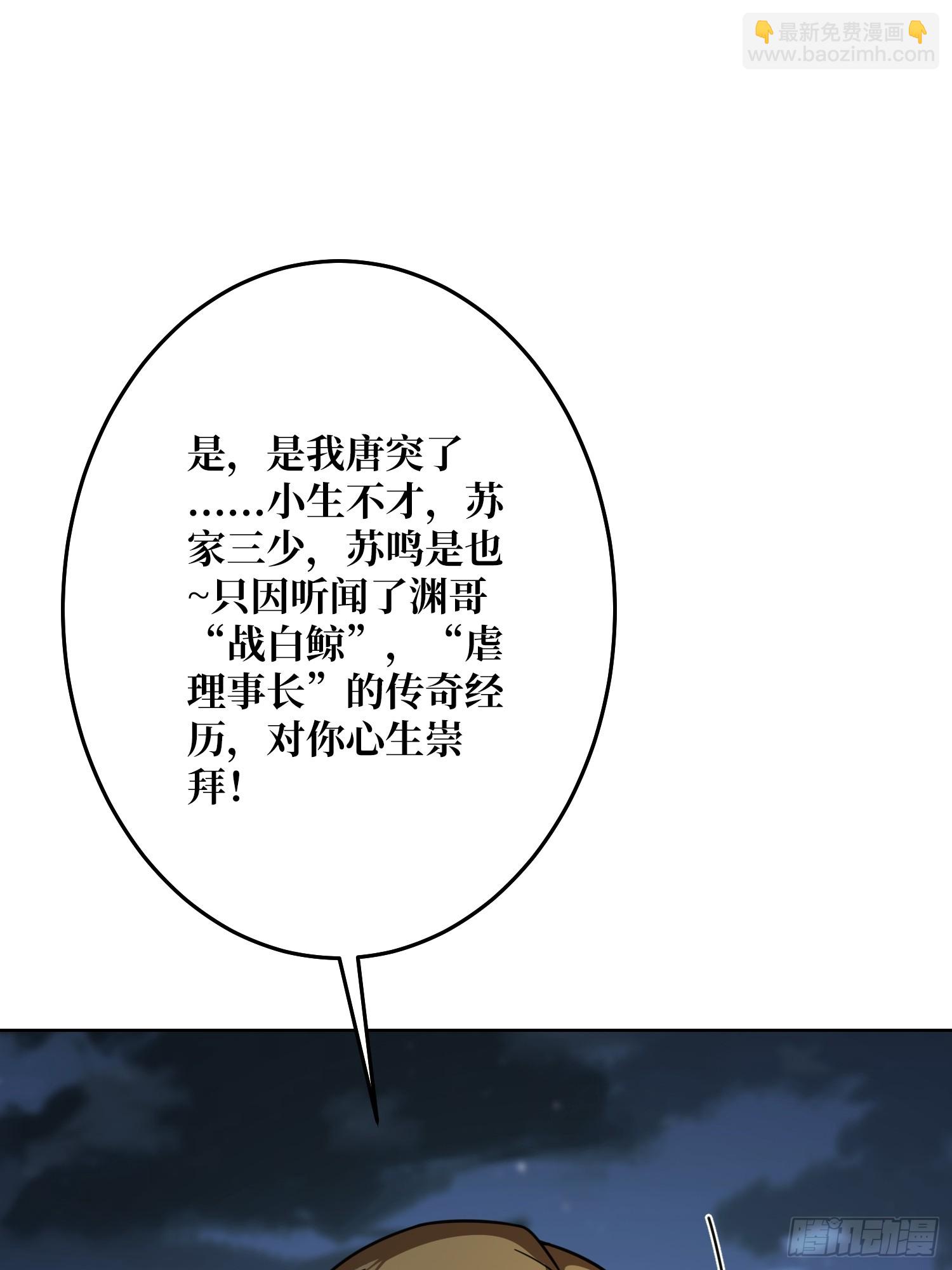 第23话 新娘(1/2)-第23话