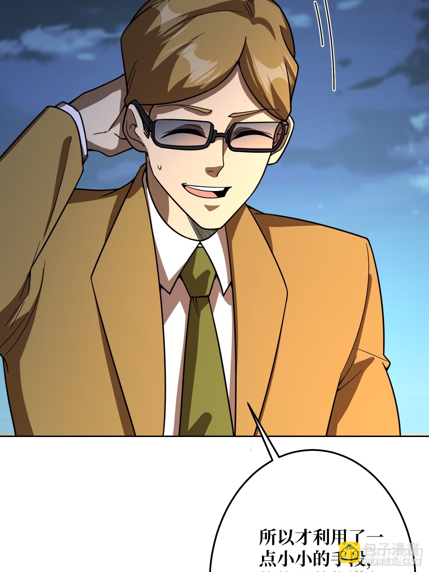 第23话 新娘(1/2)-第23话