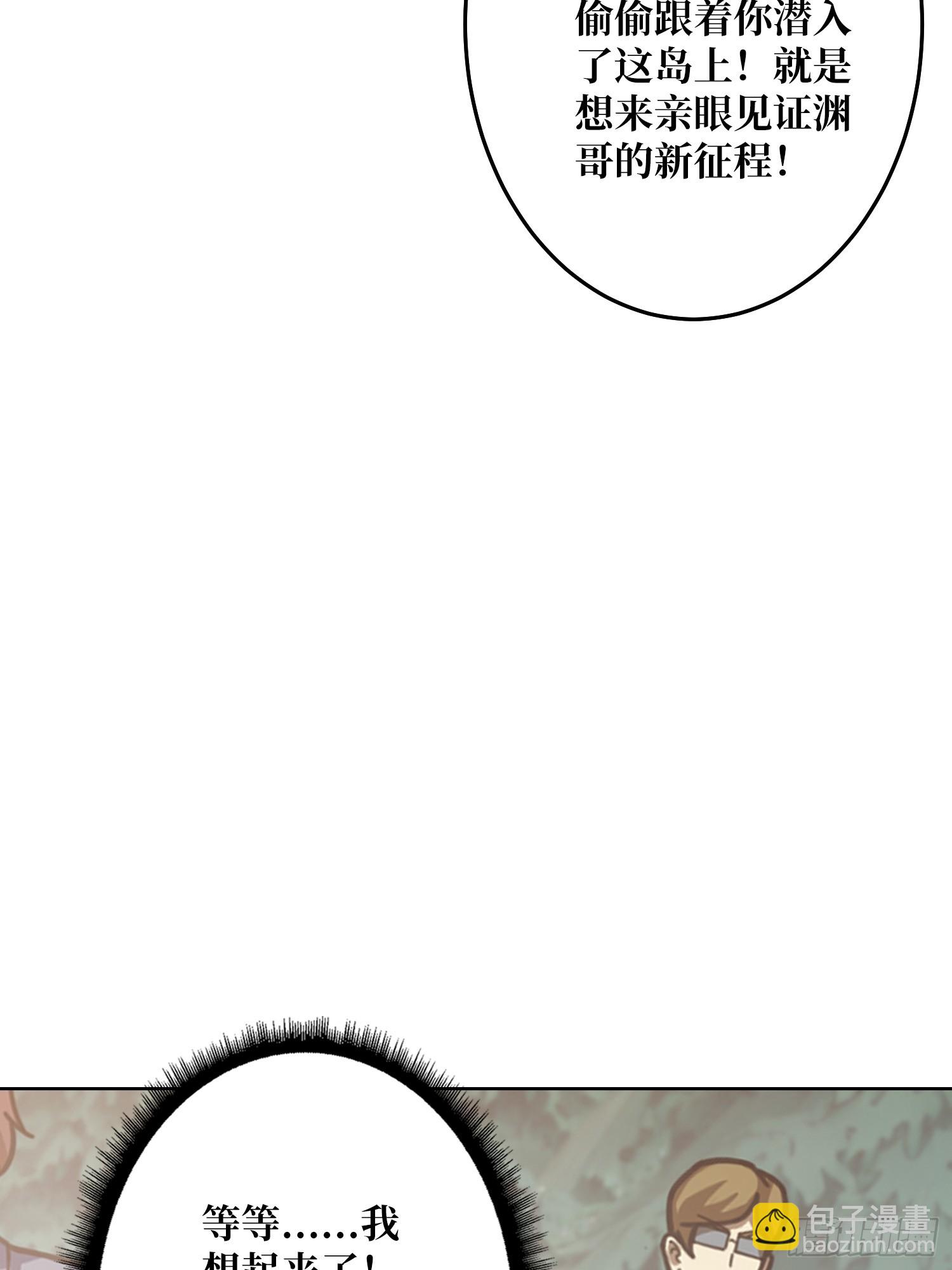 第23话 新娘(1/2)-第23话