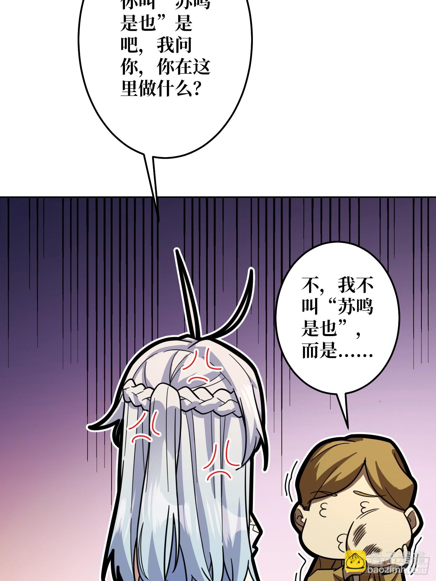 第23话 新娘(1/2)-第23话