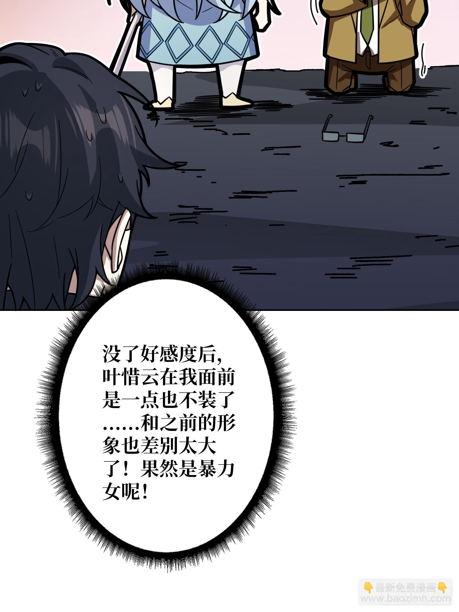 第23话 新娘(1/2)-第23话